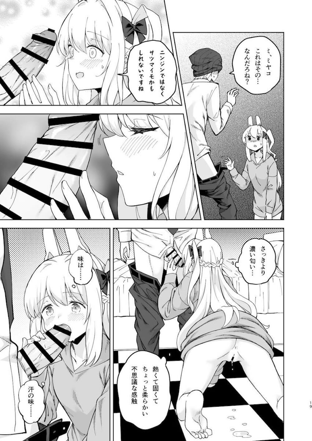 【ブルーアーカイブ】先生と一緒に作戦でラブホテルに潜入することになった月雪ミヤコが疲れて眠ってしまった先生のニオイにカラダが疼いてしまいオナニーを始めて誘惑しちゃうドキドキエッチ17