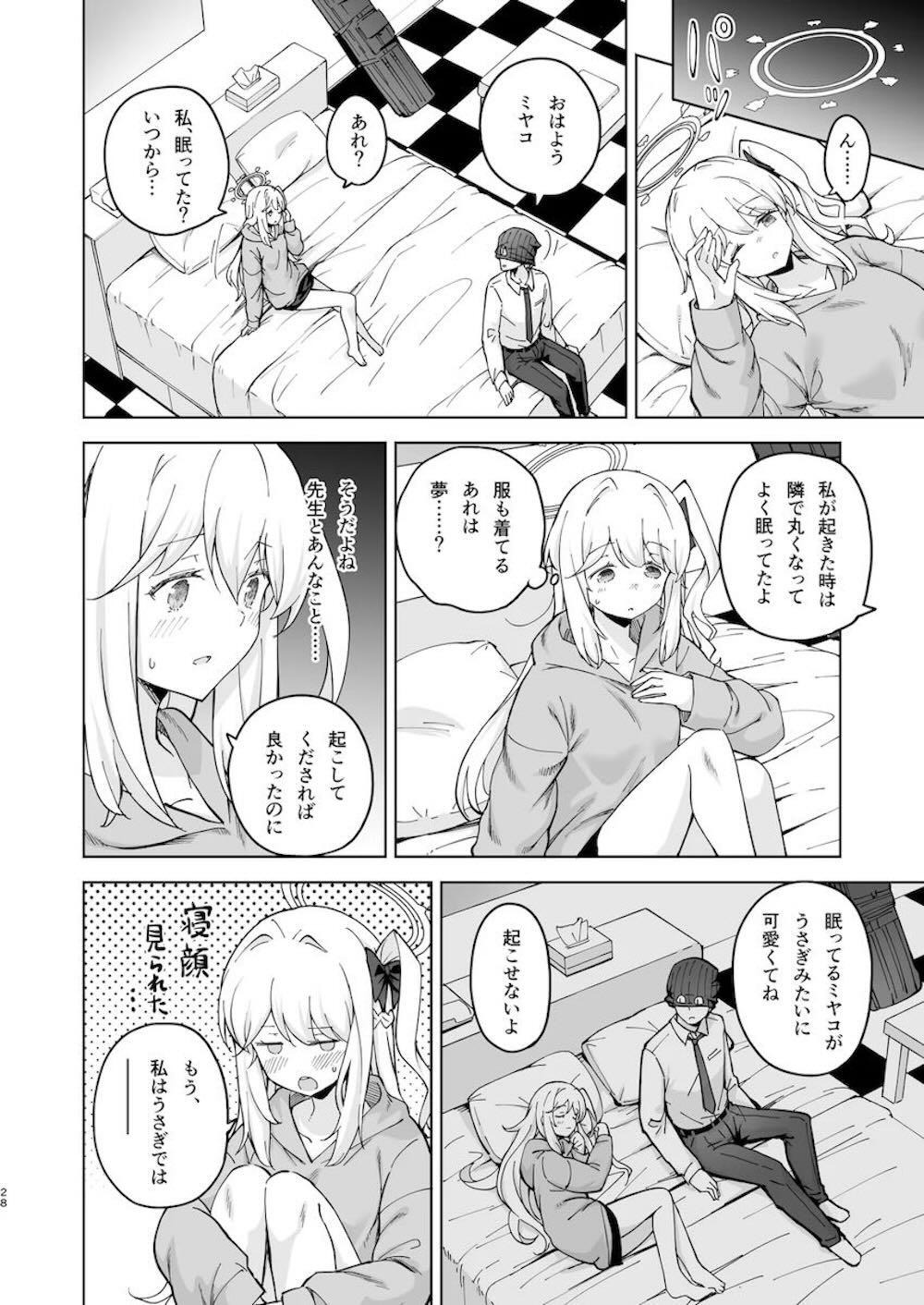 【ブルーアーカイブ】先生と一緒に作戦でラブホテルに潜入することになった月雪ミヤコが疲れて眠ってしまった先生のニオイにカラダが疼いてしまいオナニーを始めて誘惑しちゃうドキドキエッチ26