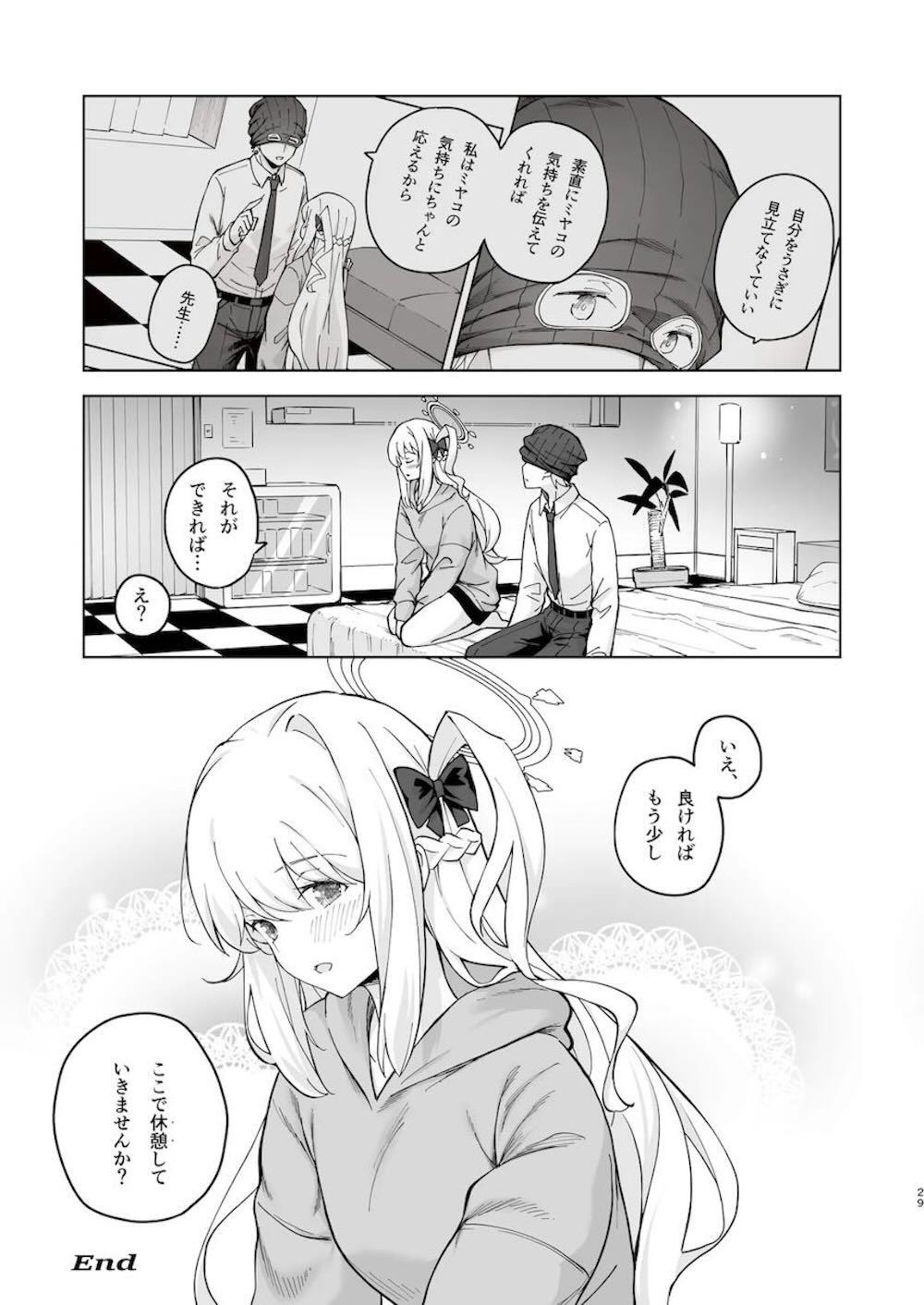 【ブルーアーカイブ】先生と一緒に作戦でラブホテルに潜入することになった月雪ミヤコが疲れて眠ってしまった先生のニオイにカラダが疼いてしまいオナニーを始めて誘惑しちゃうドキドキエッチ27