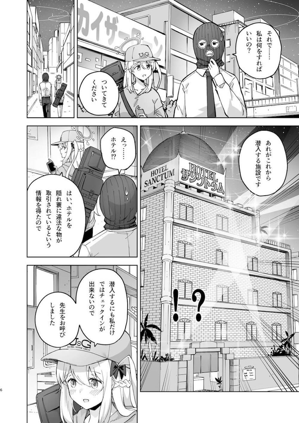 【ブルーアーカイブ】先生と一緒に作戦でラブホテルに潜入することになった月雪ミヤコが疲れて眠ってしまった先生のニオイにカラダが疼いてしまいオナニーを始めて誘惑しちゃうドキドキエッチ4