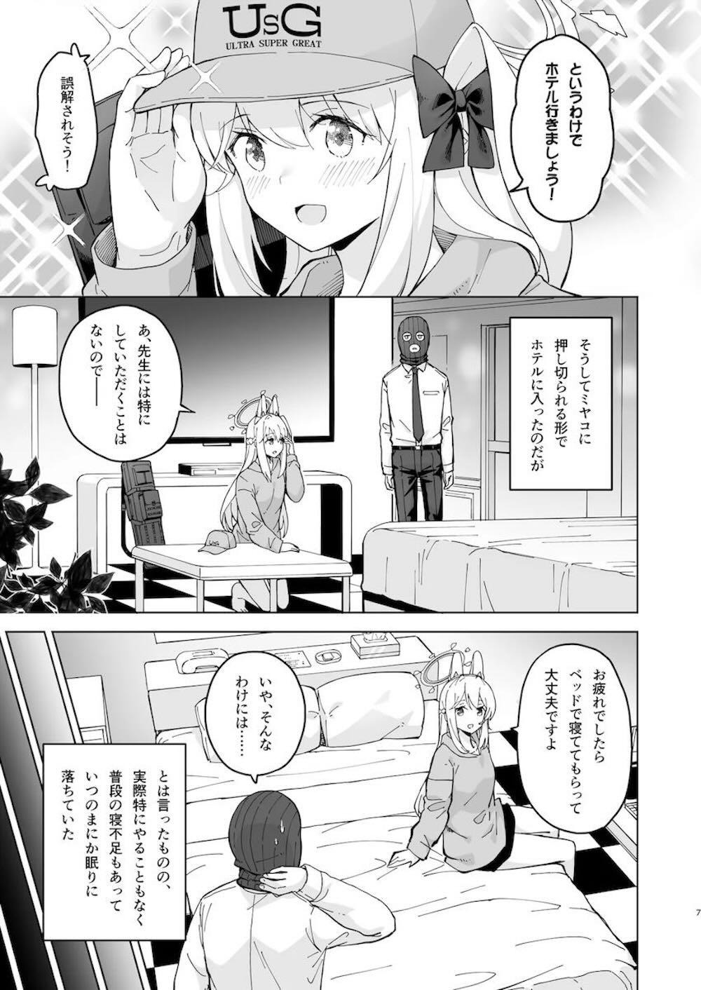 【ブルーアーカイブ】先生と一緒に作戦でラブホテルに潜入することになった月雪ミヤコが疲れて眠ってしまった先生のニオイにカラダが疼いてしまいオナニーを始めて誘惑しちゃうドキドキエッチ5