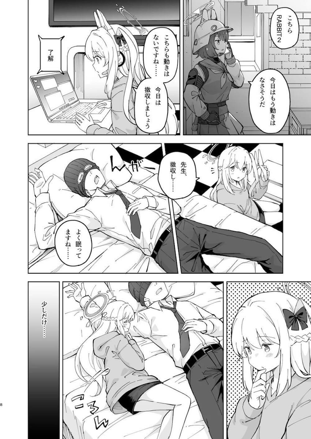 【ブルーアーカイブ】先生と一緒に作戦でラブホテルに潜入することになった月雪ミヤコが疲れて眠ってしまった先生のニオイにカラダが疼いてしまいオナニーを始めて誘惑しちゃうドキドキエッチ6