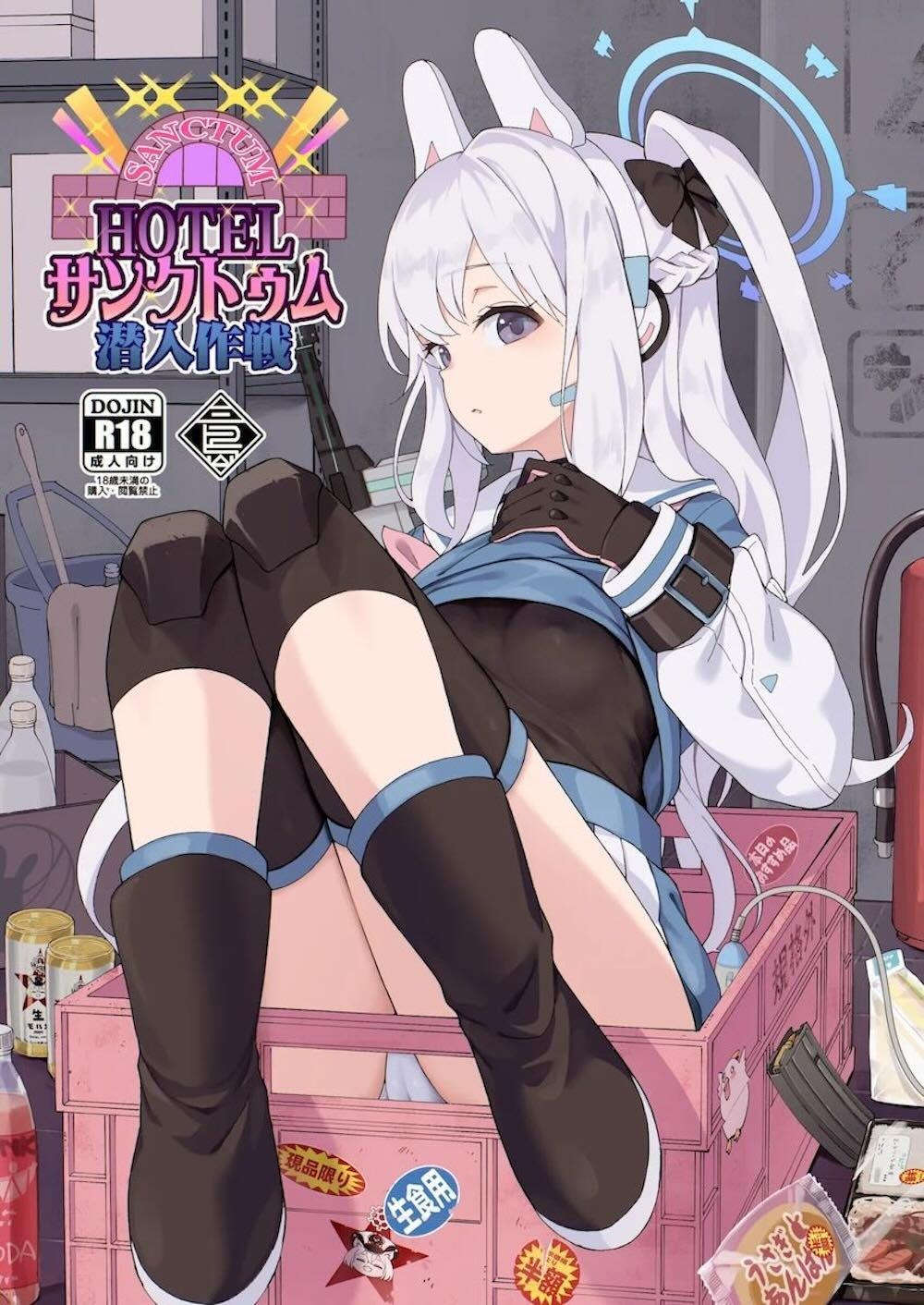 【ブルーアーカイブ】先生と一緒に作戦でラブホテルに潜入することになった月雪ミヤコが疲れて眠ってしまった先生のニオイにカラダが疼いてしまいオナニーを始めて誘惑しちゃうドキドキエッチ1