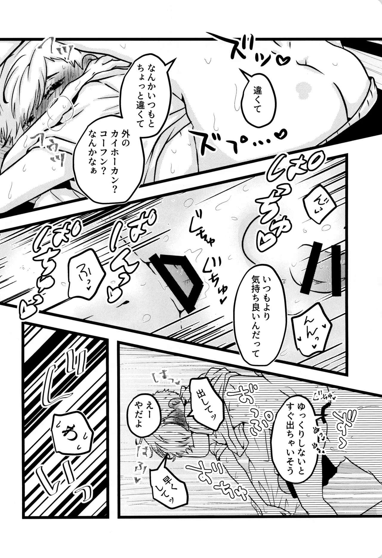 【BL漫画】性的なことに興味津々なお年頃の少年2人がプール掃除でふざけていたらムラムラしてきてしまい野外でイチャイチャしちゃうボーイズラブエッチ16