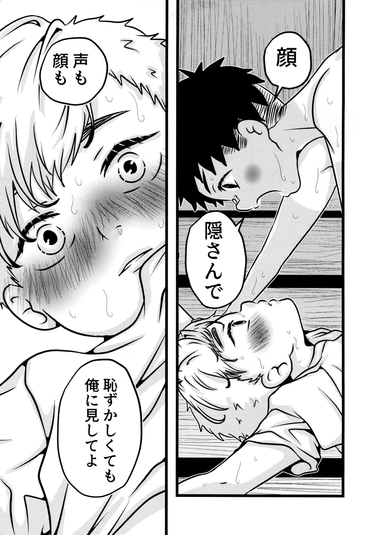 【BL漫画】性的なことに興味津々なお年頃の少年2人がプール掃除でふざけていたらムラムラしてきてしまい野外でイチャイチャしちゃうボーイズラブエッチ17