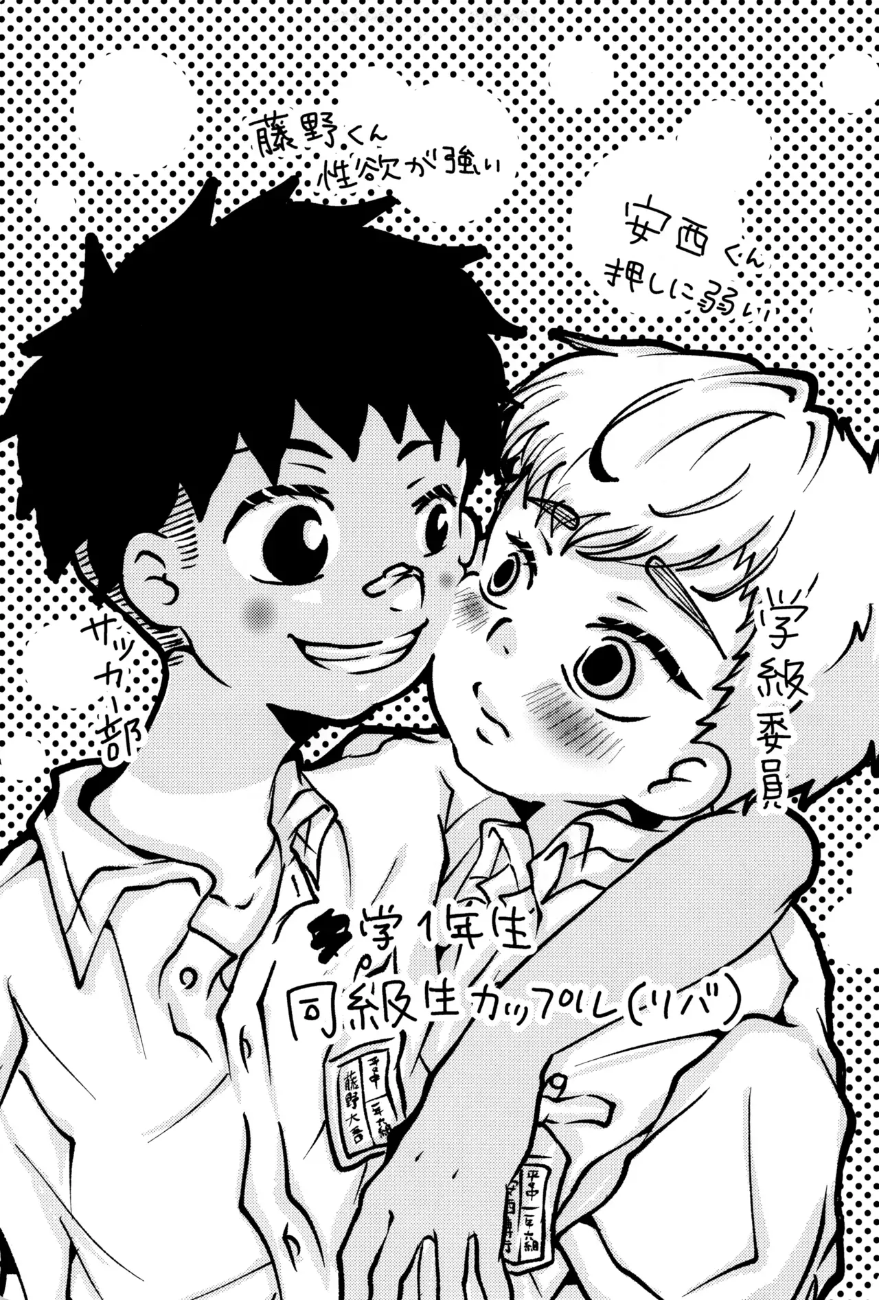 【BL漫画】性的なことに興味津々なお年頃の少年2人がプール掃除でふざけていたらムラムラしてきてしまい野外でイチャイチャしちゃうボーイズラブエッチ7