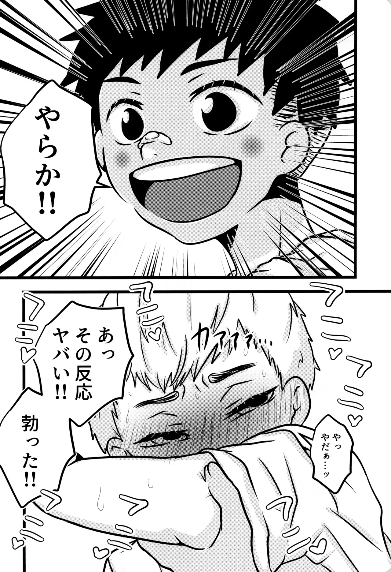 【BL漫画】性的なことに興味津々なお年頃の少年2人がプール掃除でふざけていたらムラムラしてきてしまい野外でイチャイチャしちゃうボーイズラブエッチ10