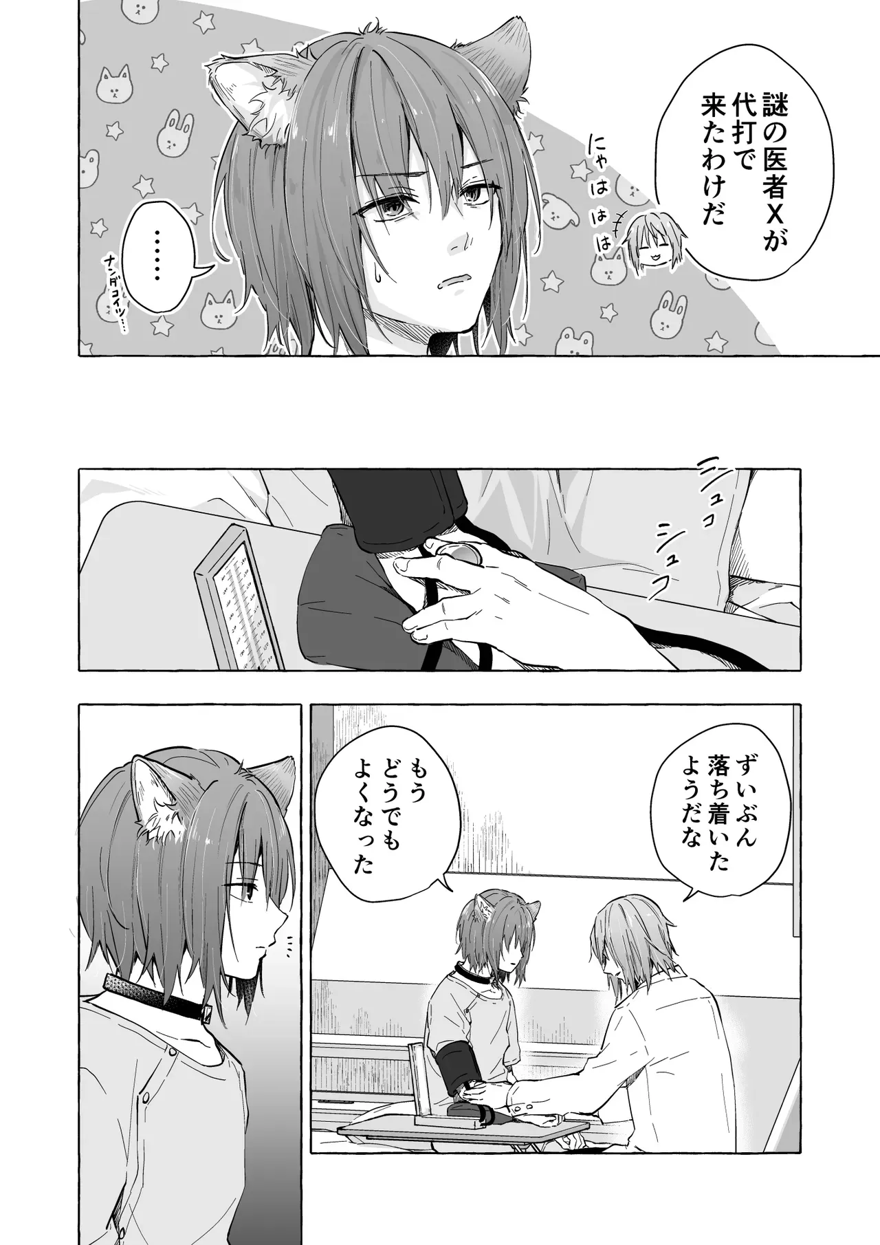 好きになった美人女医に一方的に行為をしてしまった事で自暴自棄になっていた猫だったイケメン男子が二人きりでプライベートビーチへ行くことになり彼女に誘われてイチャラブ青姦エッチ13