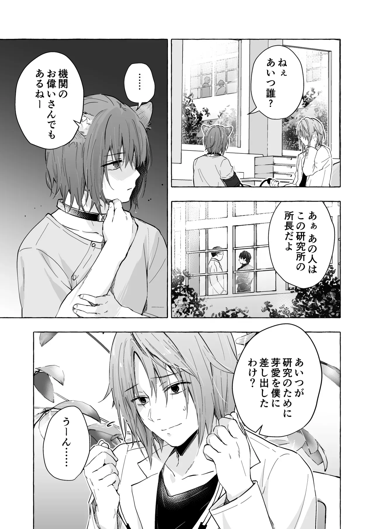 好きになった美人女医に一方的に行為をしてしまった事で自暴自棄になっていた猫だったイケメン男子が二人きりでプライベートビーチへ行くことになり彼女に誘われてイチャラブ青姦エッチ14