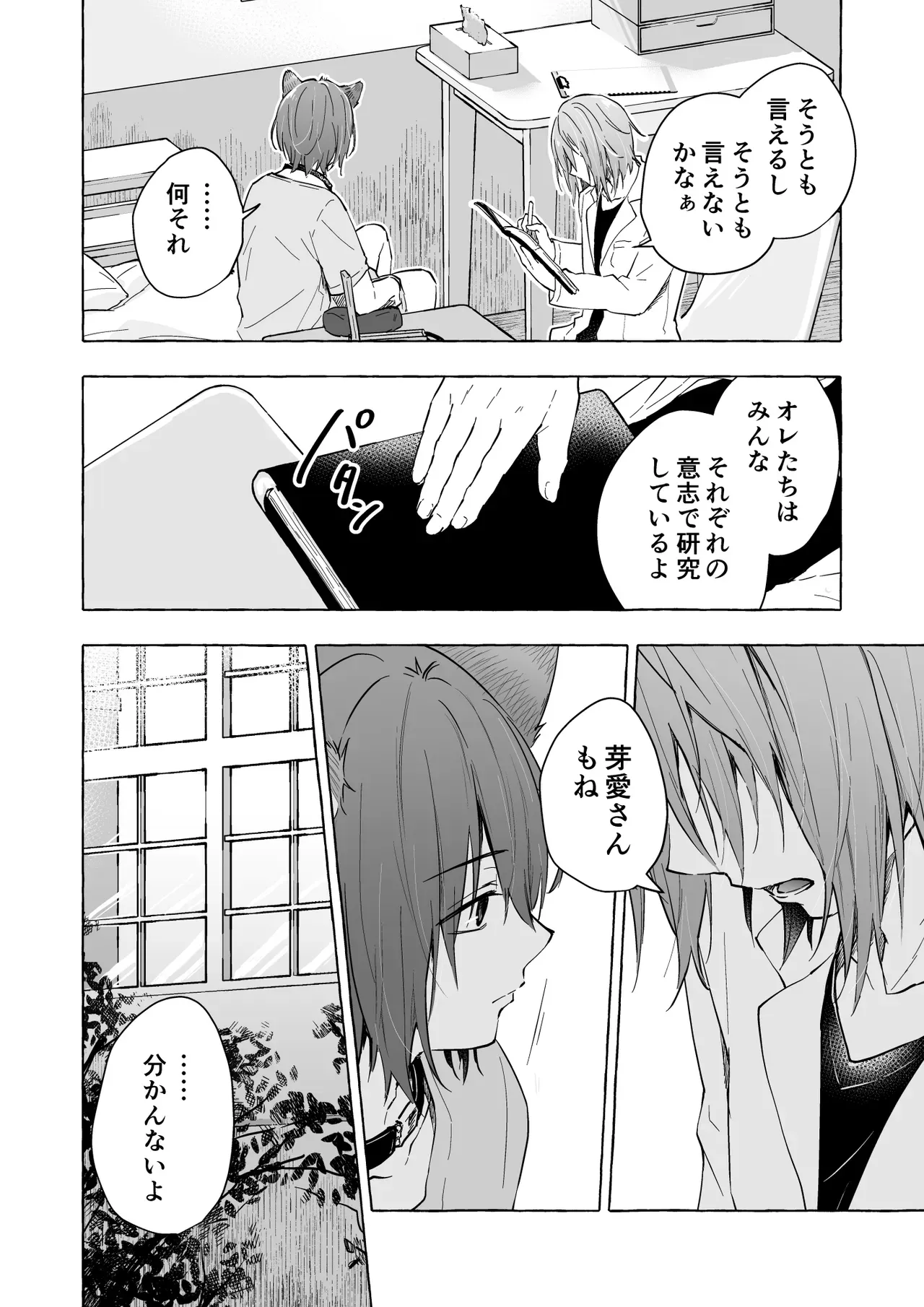 好きになった美人女医に一方的に行為をしてしまった事で自暴自棄になっていた猫だったイケメン男子が二人きりでプライベートビーチへ行くことになり彼女に誘われてイチャラブ青姦エッチ15