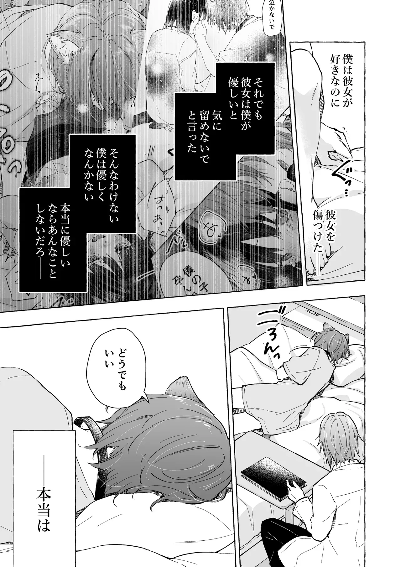 好きになった美人女医に一方的に行為をしてしまった事で自暴自棄になっていた猫だったイケメン男子が二人きりでプライベートビーチへ行くことになり彼女に誘われてイチャラブ青姦エッチ16