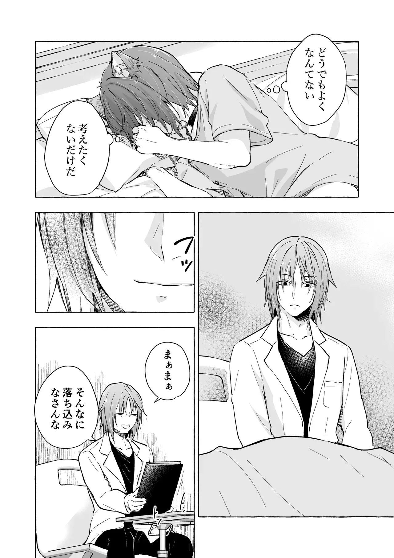 好きになった美人女医に一方的に行為をしてしまった事で自暴自棄になっていた猫だったイケメン男子が二人きりでプライベートビーチへ行くことになり彼女に誘われてイチャラブ青姦エッチ17