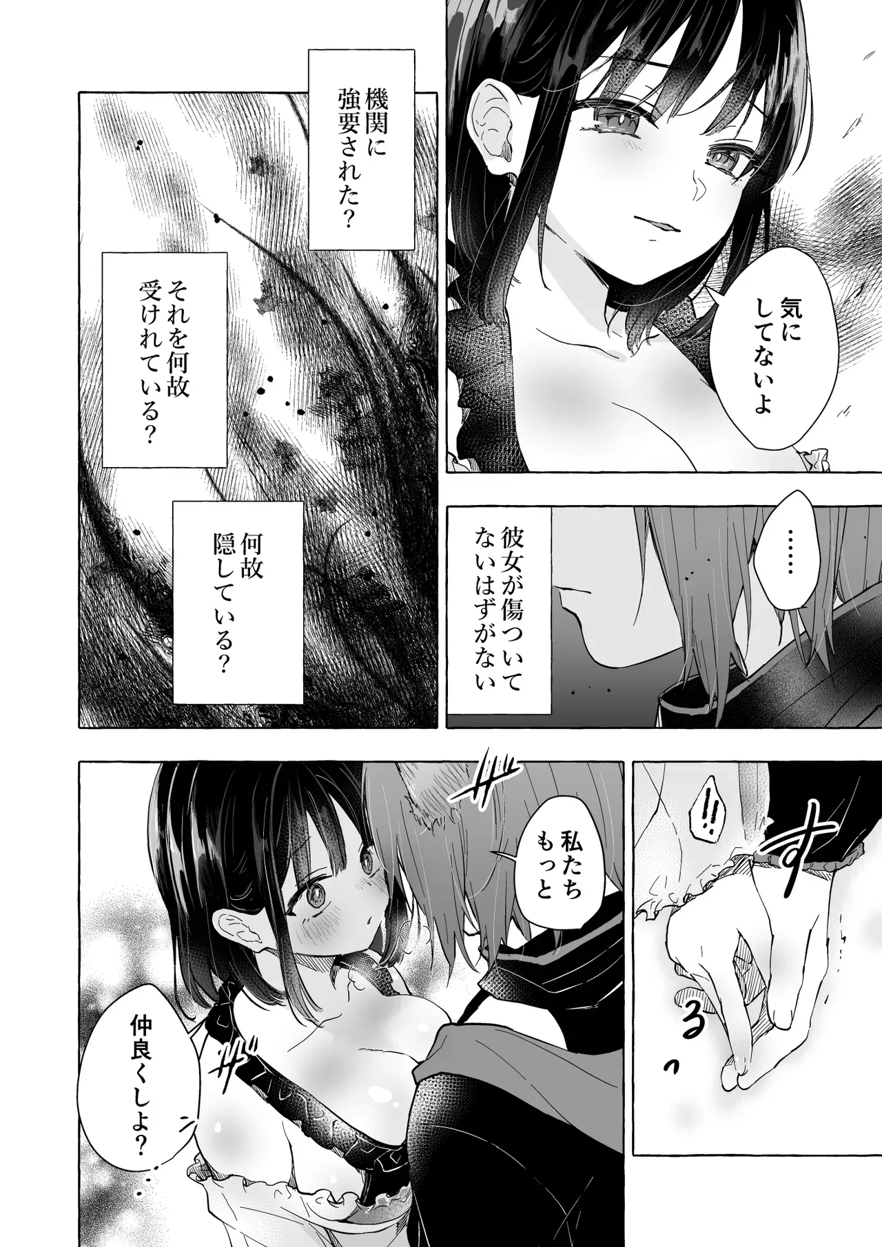 好きになった美人女医に一方的に行為をしてしまった事で自暴自棄になっていた猫だったイケメン男子が二人きりでプライベートビーチへ行くことになり彼女に誘われてイチャラブ青姦エッチ23