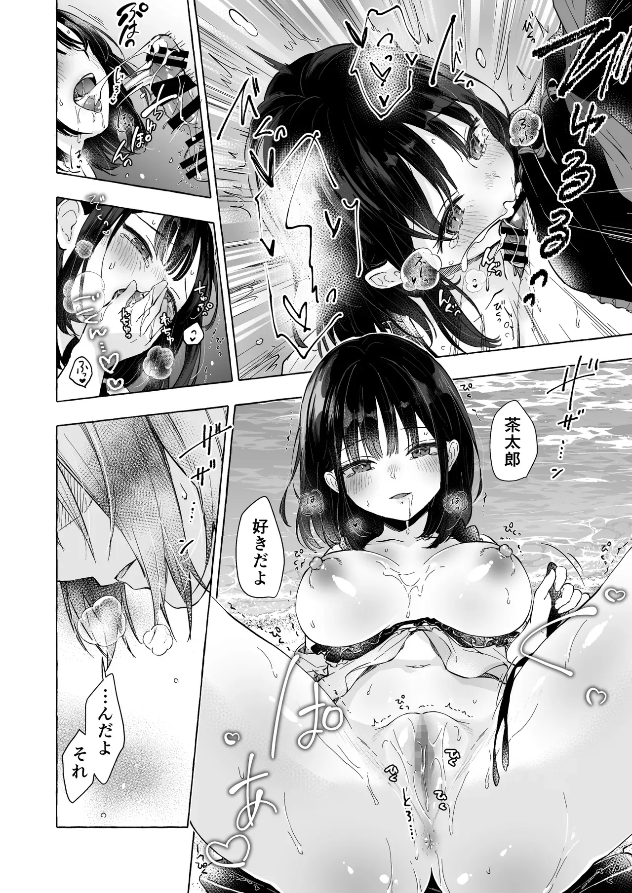 好きになった美人女医に一方的に行為をしてしまった事で自暴自棄になっていた猫だったイケメン男子が二人きりでプライベートビーチへ行くことになり彼女に誘われてイチャラブ青姦エッチ27