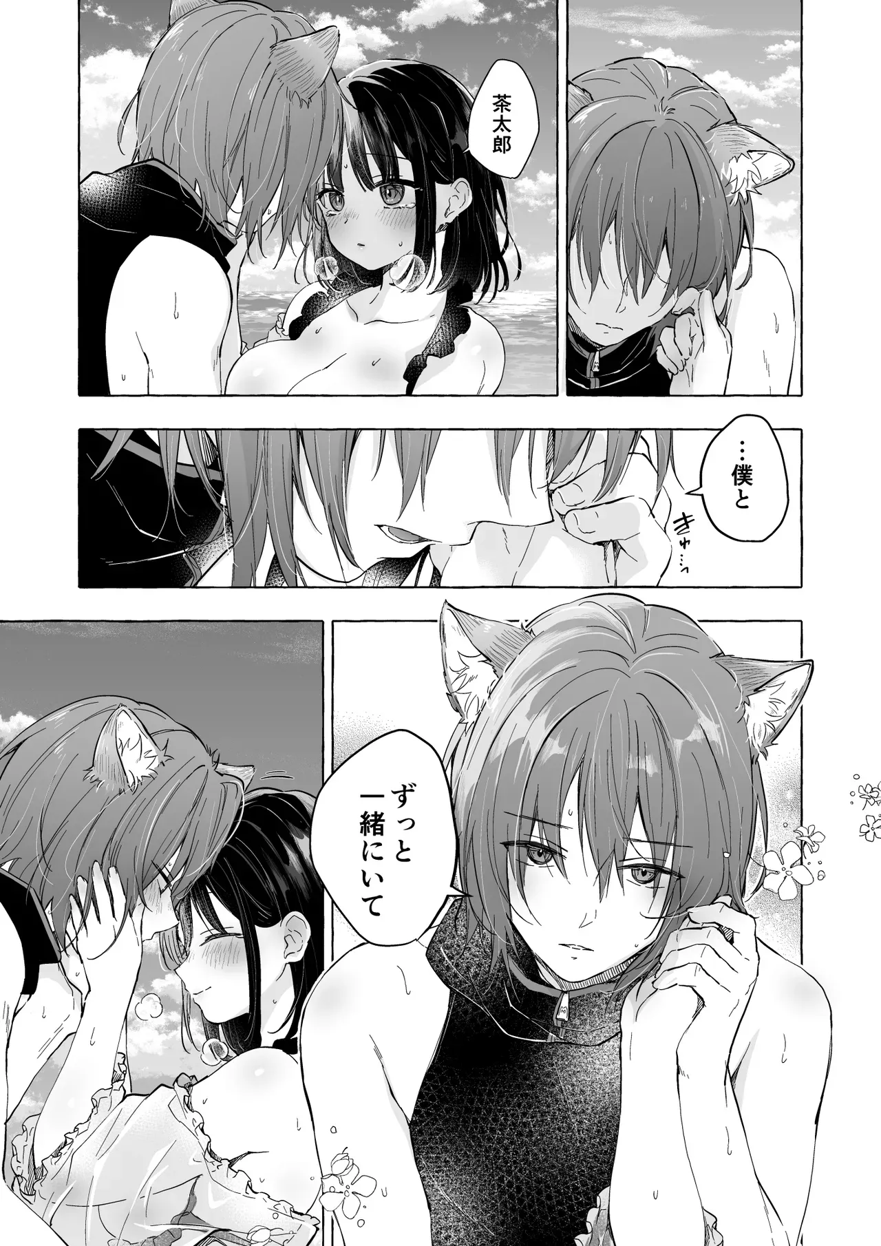 好きになった美人女医に一方的に行為をしてしまった事で自暴自棄になっていた猫だったイケメン男子が二人きりでプライベートビーチへ行くことになり彼女に誘われてイチャラブ青姦エッチ32