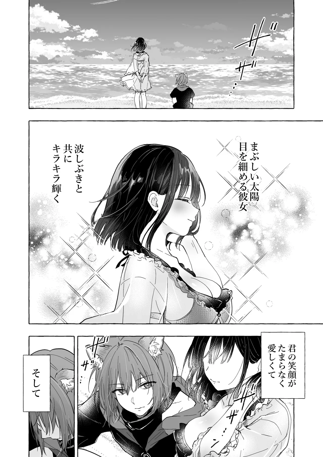 好きになった美人女医に一方的に行為をしてしまった事で自暴自棄になっていた猫だったイケメン男子が二人きりでプライベートビーチへ行くことになり彼女に誘われてイチャラブ青姦エッチ35