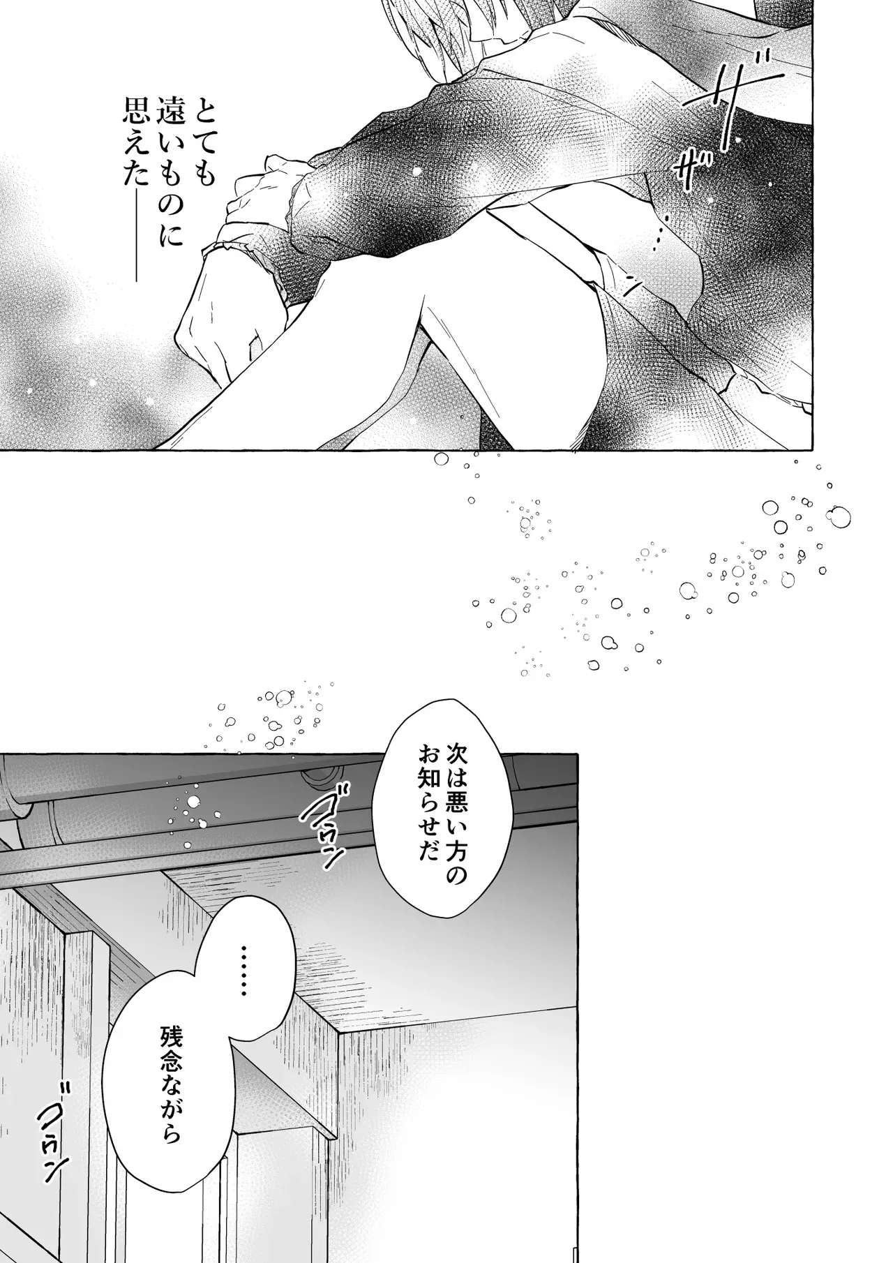 好きになった美人女医に一方的に行為をしてしまった事で自暴自棄になっていた猫だったイケメン男子が二人きりでプライベートビーチへ行くことになり彼女に誘われてイチャラブ青姦エッチ36