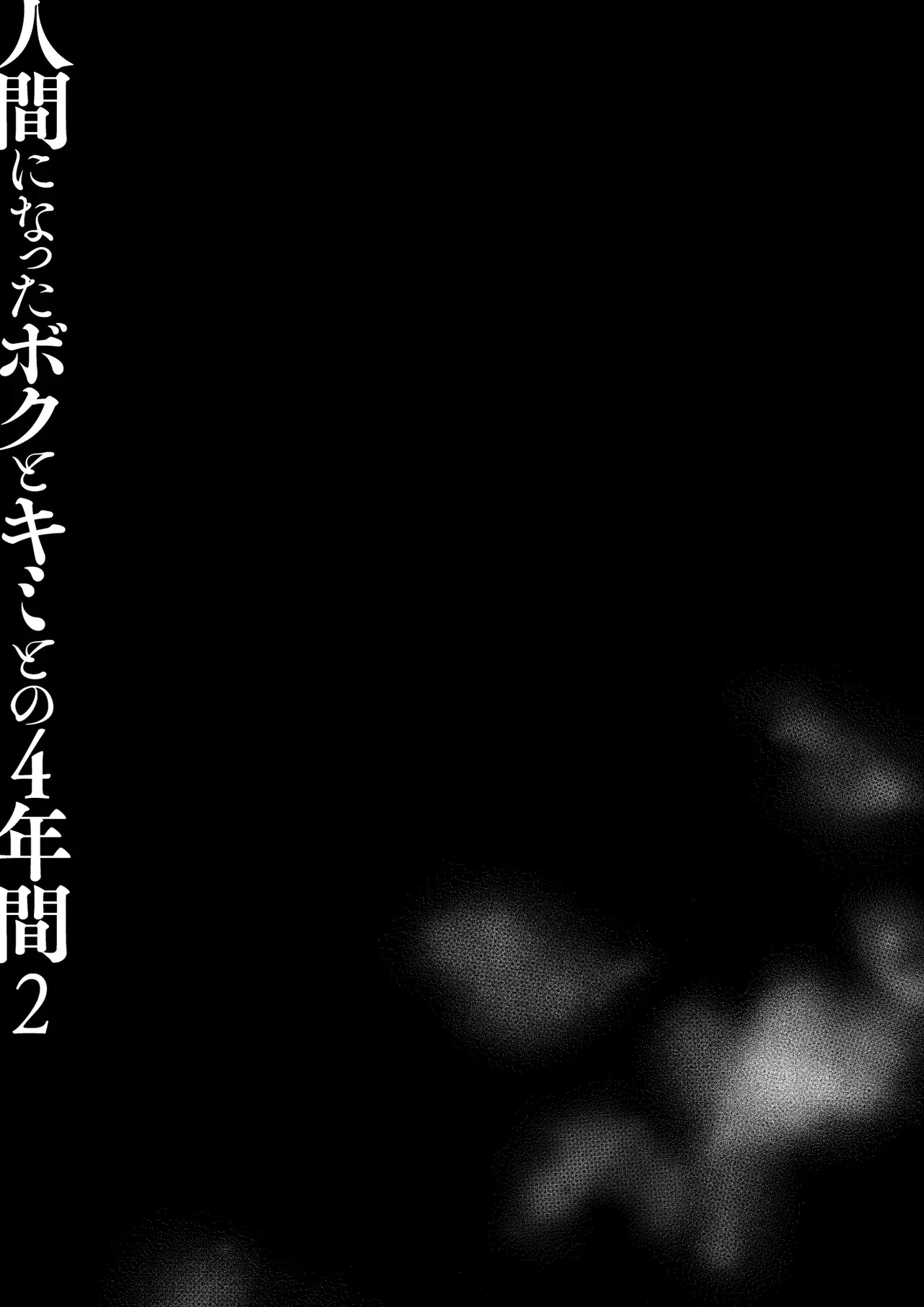 好きになった美人女医に一方的に行為をしてしまった事で自暴自棄になっていた猫だったイケメン男子が二人きりでプライベートビーチへ行くことになり彼女に誘われてイチャラブ青姦エッチ38