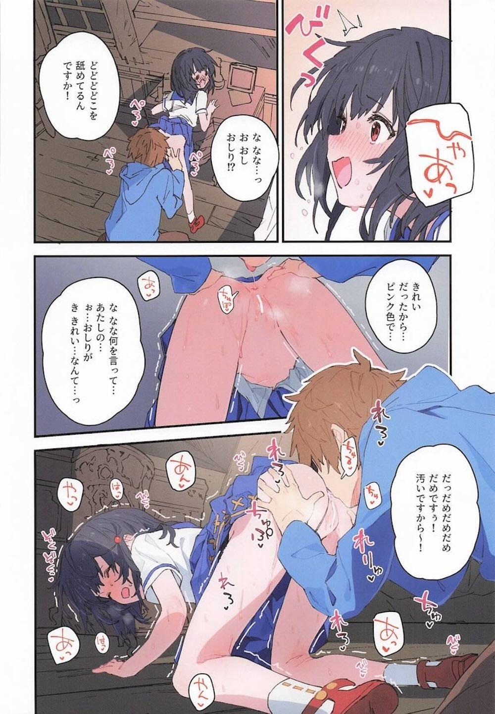 【グランブルーファンタジー】ビカラとグランくんが他に誰もいない二人きりの教室で盛り上がり止まらなくなってお尻を使って愛を育むラブラブアナルセックス5