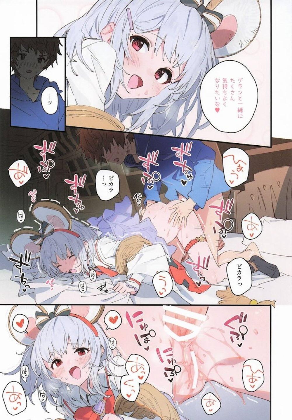 【グランブルーファンタジー】ビカラとグランくんが他に誰もいない二人きりの教室で盛り上がり止まらなくなってお尻を使って愛を育むラブラブアナルセックス10