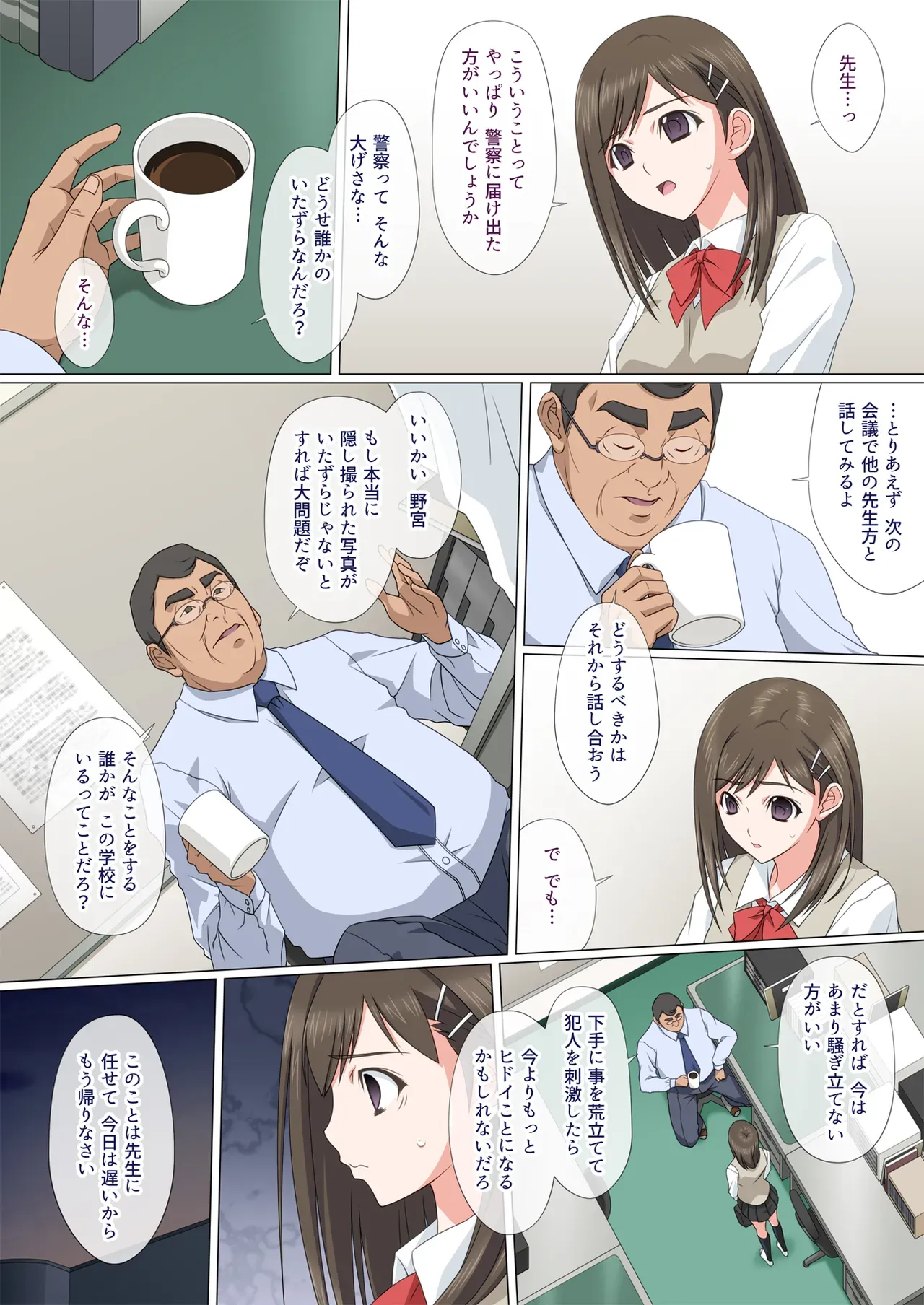 大人しく怖がりな性格の可愛い女子校生が身の周りで起きている不可解な事を教師に相談したら犯人は先生で家に連れていかれて無理やり犯されて処女を奪われちゃうドキドキレイプエッチ11