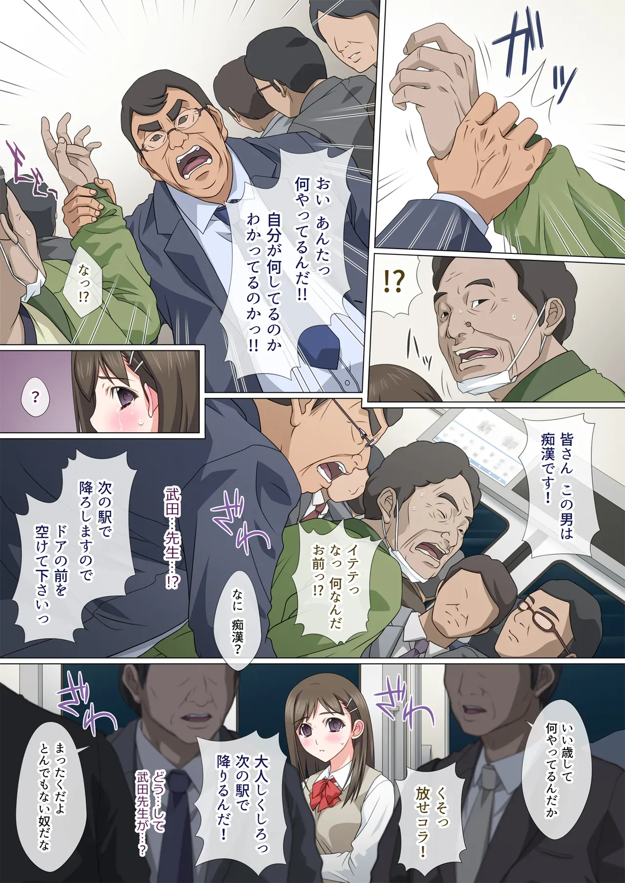 大人しく怖がりな性格の可愛い女子校生が身の周りで起きている不可解な事を教師に相談したら犯人は先生で家に連れていかれて無理やり犯されて処女を奪われちゃうドキドキレイプエッチ18