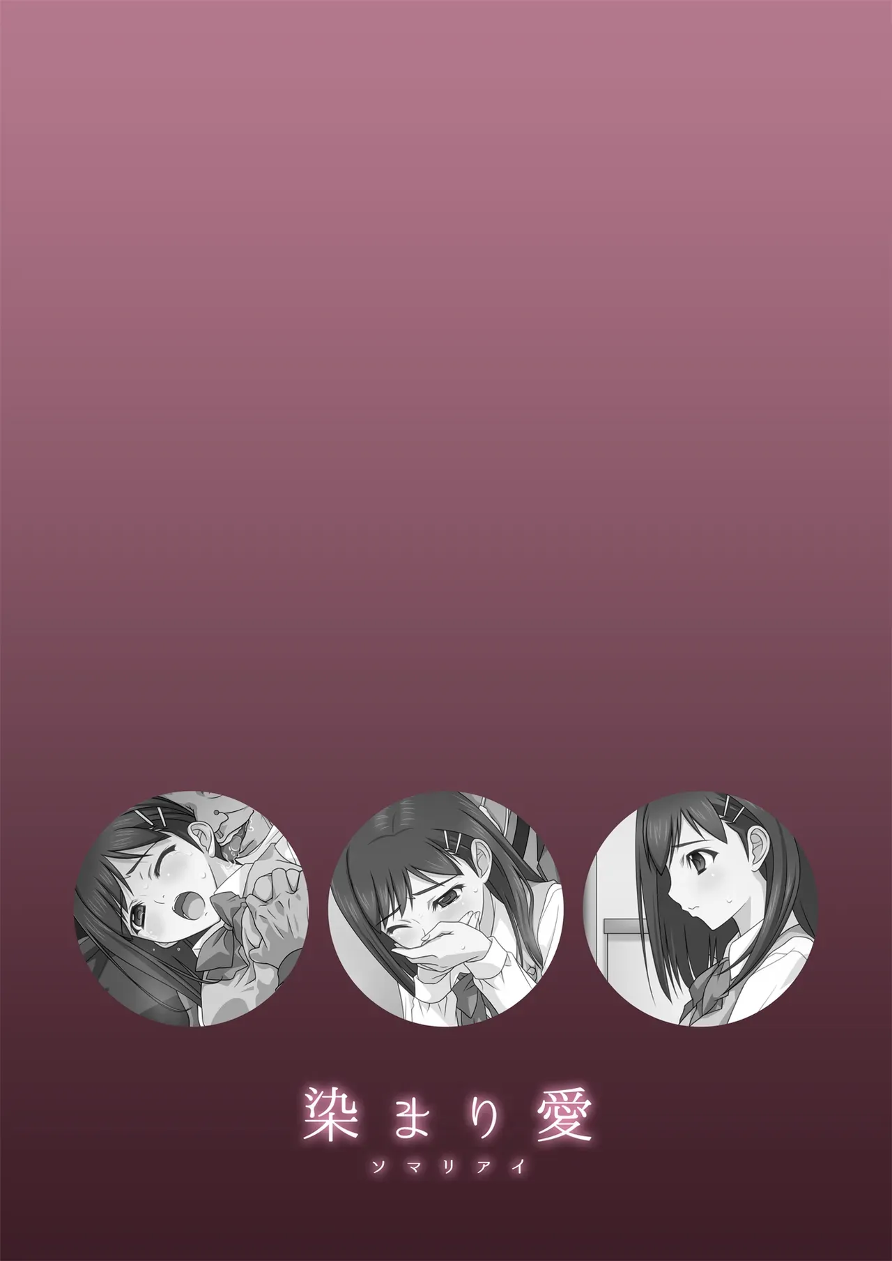 大人しく怖がりな性格の可愛い女子校生が身の周りで起きている不可解な事を教師に相談したら犯人は先生で家に連れていかれて無理やり犯されて処女を奪われちゃうドキドキレイプエッチ19