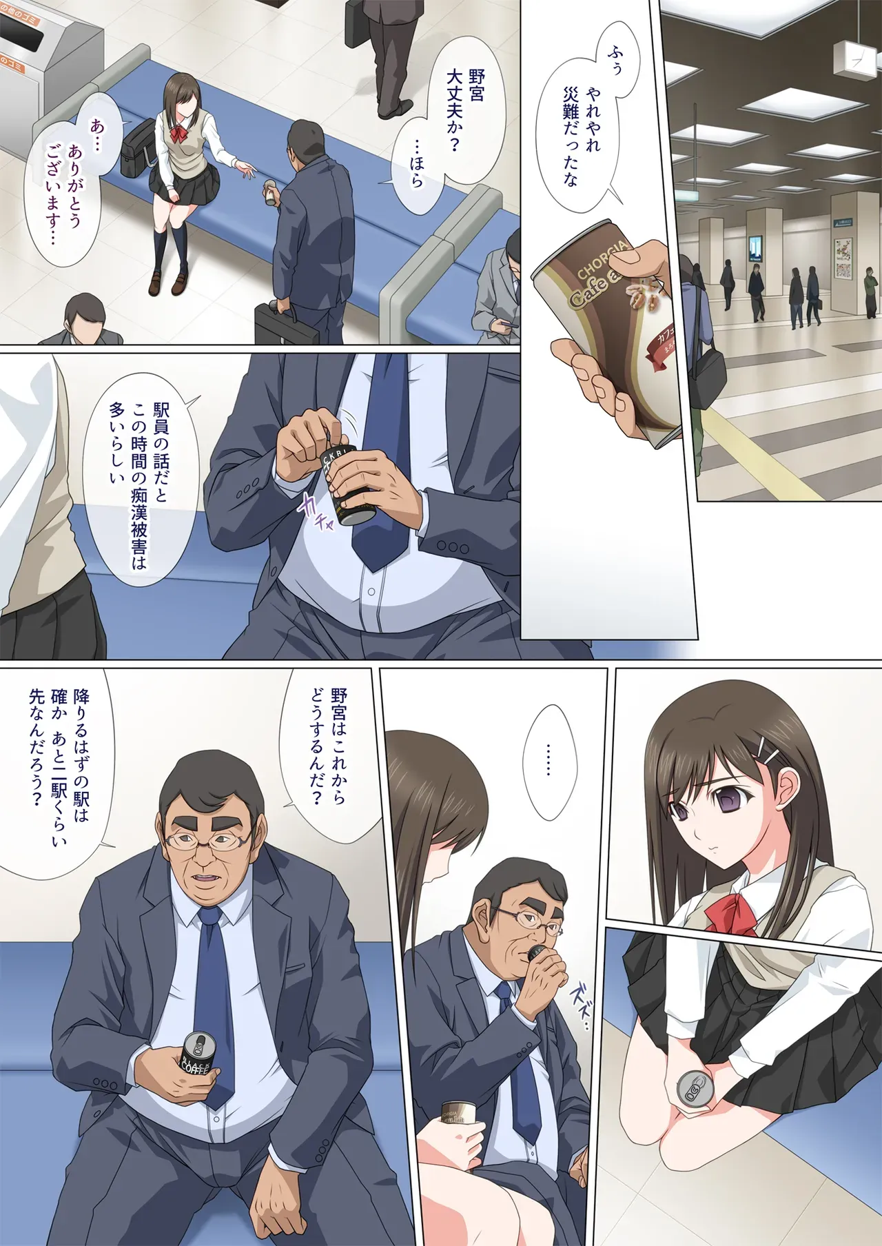 大人しく怖がりな性格の可愛い女子校生が身の周りで起きている不可解な事を教師に相談したら犯人は先生で家に連れていかれて無理やり犯されて処女を奪われちゃうドキドキレイプエッチ20