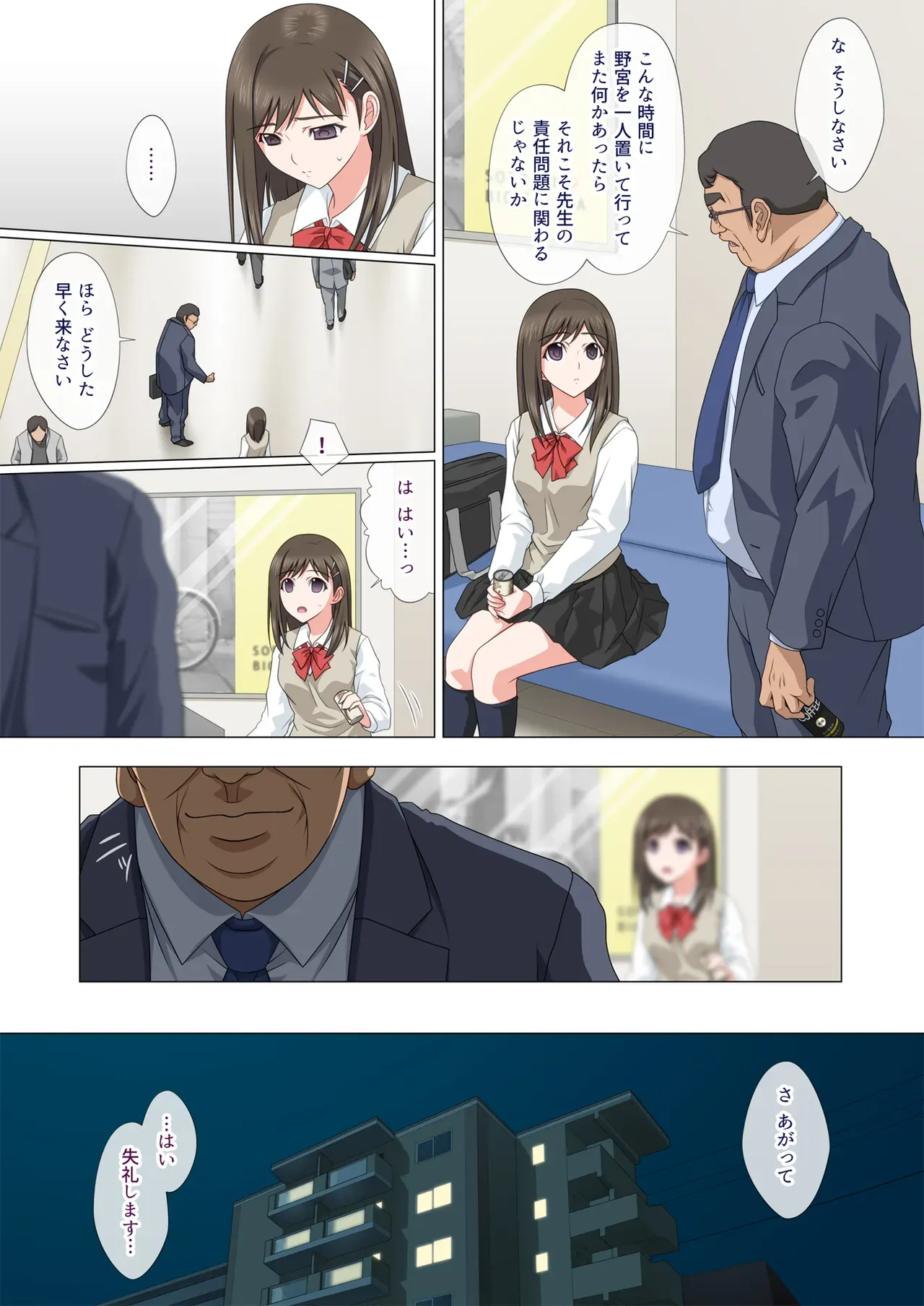 大人しく怖がりな性格の可愛い女子校生が身の周りで起きている不可解な事を教師に相談したら犯人は先生で家に連れていかれて無理やり犯されて処女を奪われちゃうドキドキレイプエッチ22