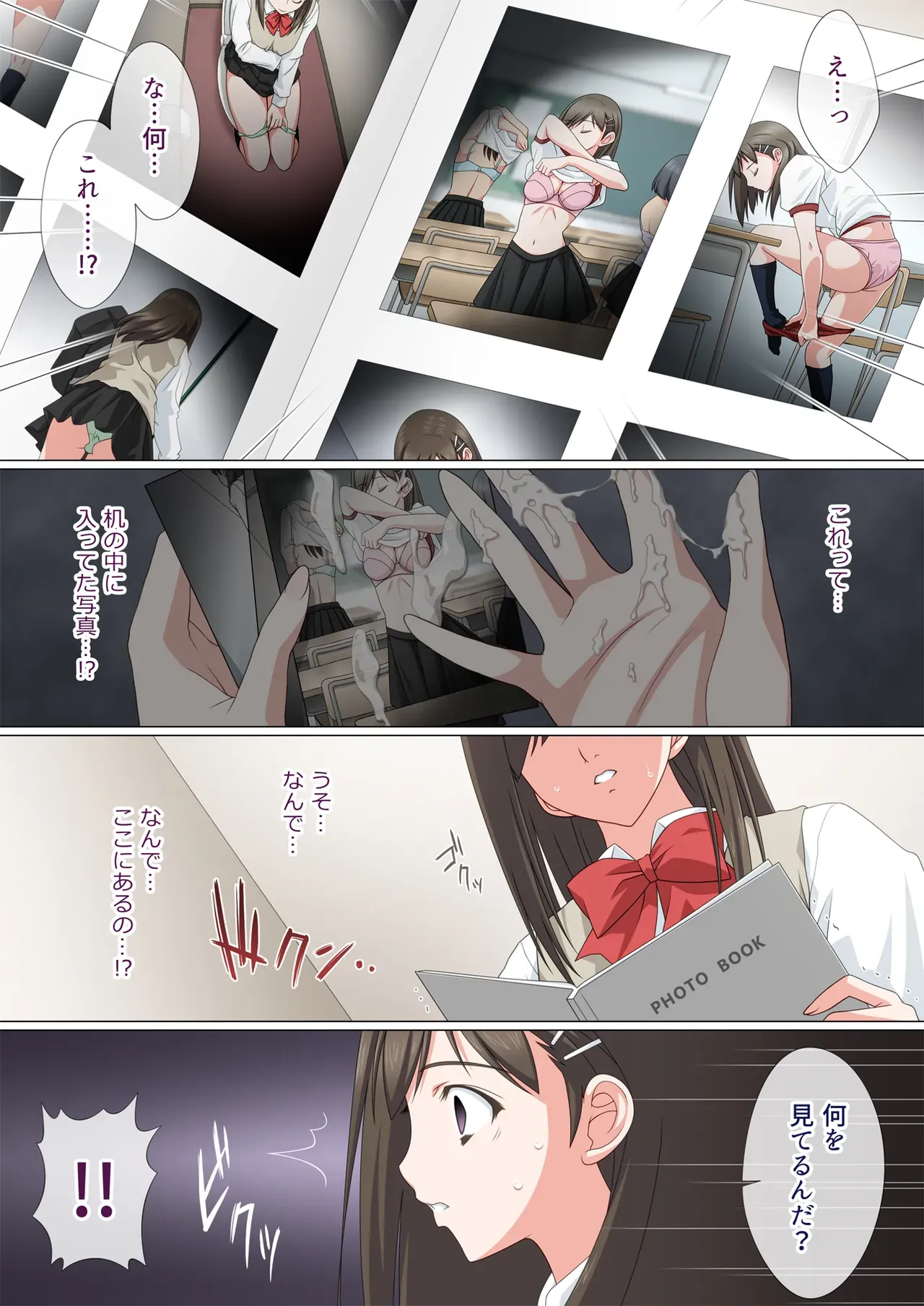 大人しく怖がりな性格の可愛い女子校生が身の周りで起きている不可解な事を教師に相談したら犯人は先生で家に連れていかれて無理やり犯されて処女を奪われちゃうドキドキレイプエッチ24