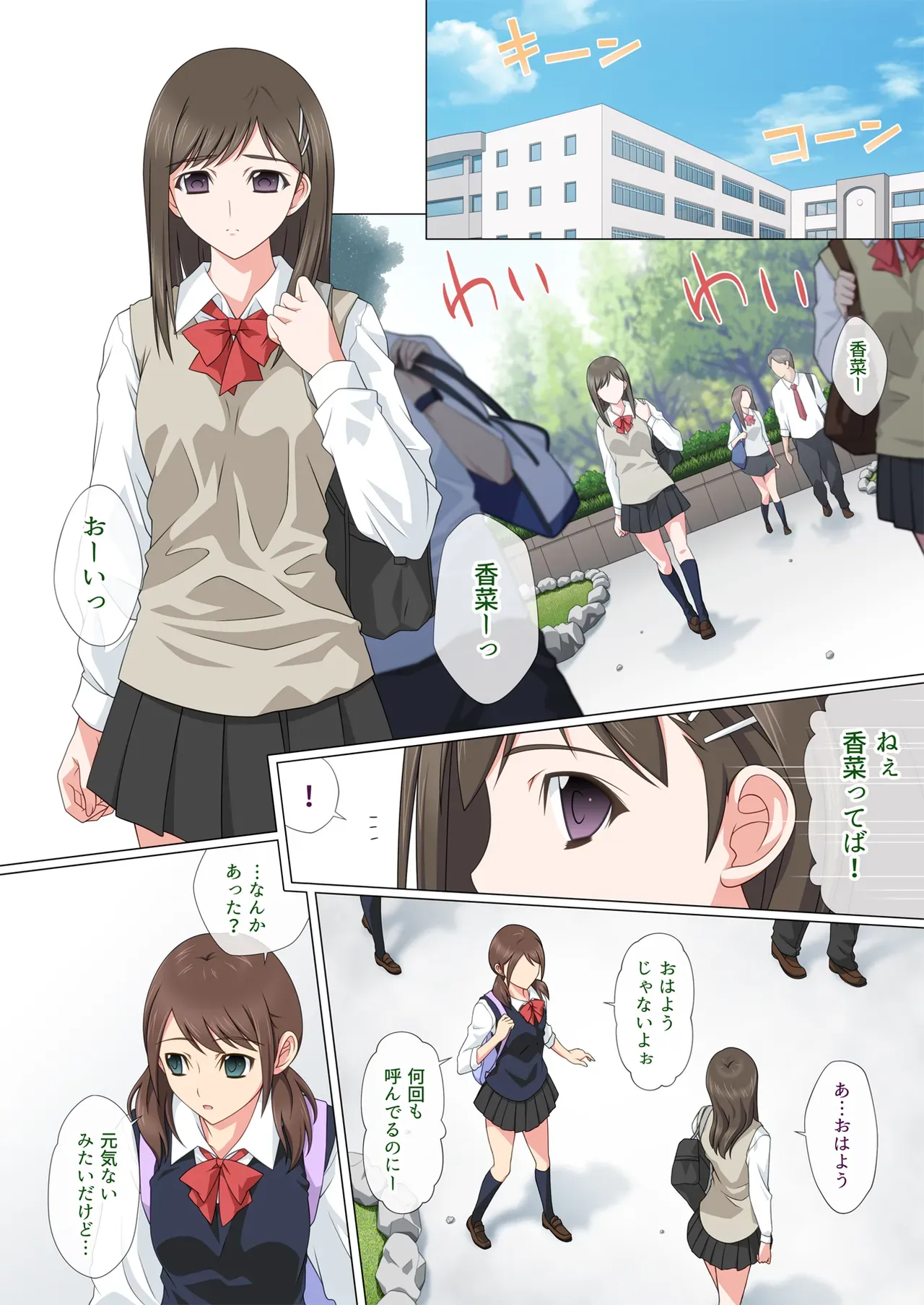 大人しく怖がりな性格の可愛い女子校生が身の周りで起きている不可解な事を教師に相談したら犯人は先生で家に連れていかれて無理やり犯されて処女を奪われちゃうドキドキレイプエッチ5