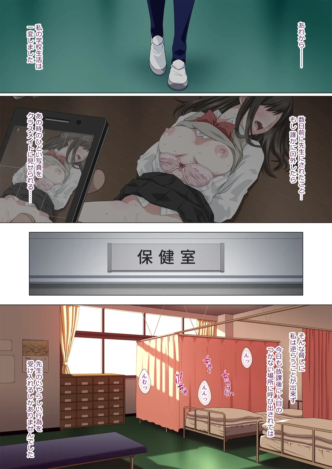 大人しく怖がりな性格の可愛い女子校生が身の周りで起きている不可解な事を教師に相談したら犯人は先生で家に連れていかれて無理やり犯されて処女を奪われちゃうドキドキレイプエッチ42