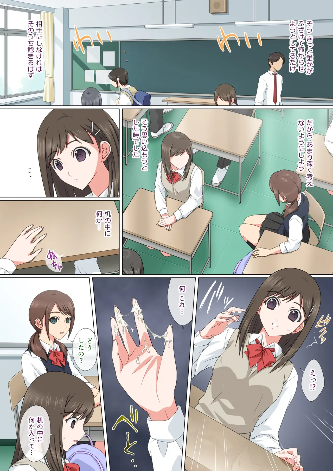 大人しく怖がりな性格の可愛い女子校生が身の周りで起きている不可解な事を教師に相談したら犯人は先生で家に連れていかれて無理やり犯されて処女を奪われちゃうドキドキレイプエッチ7