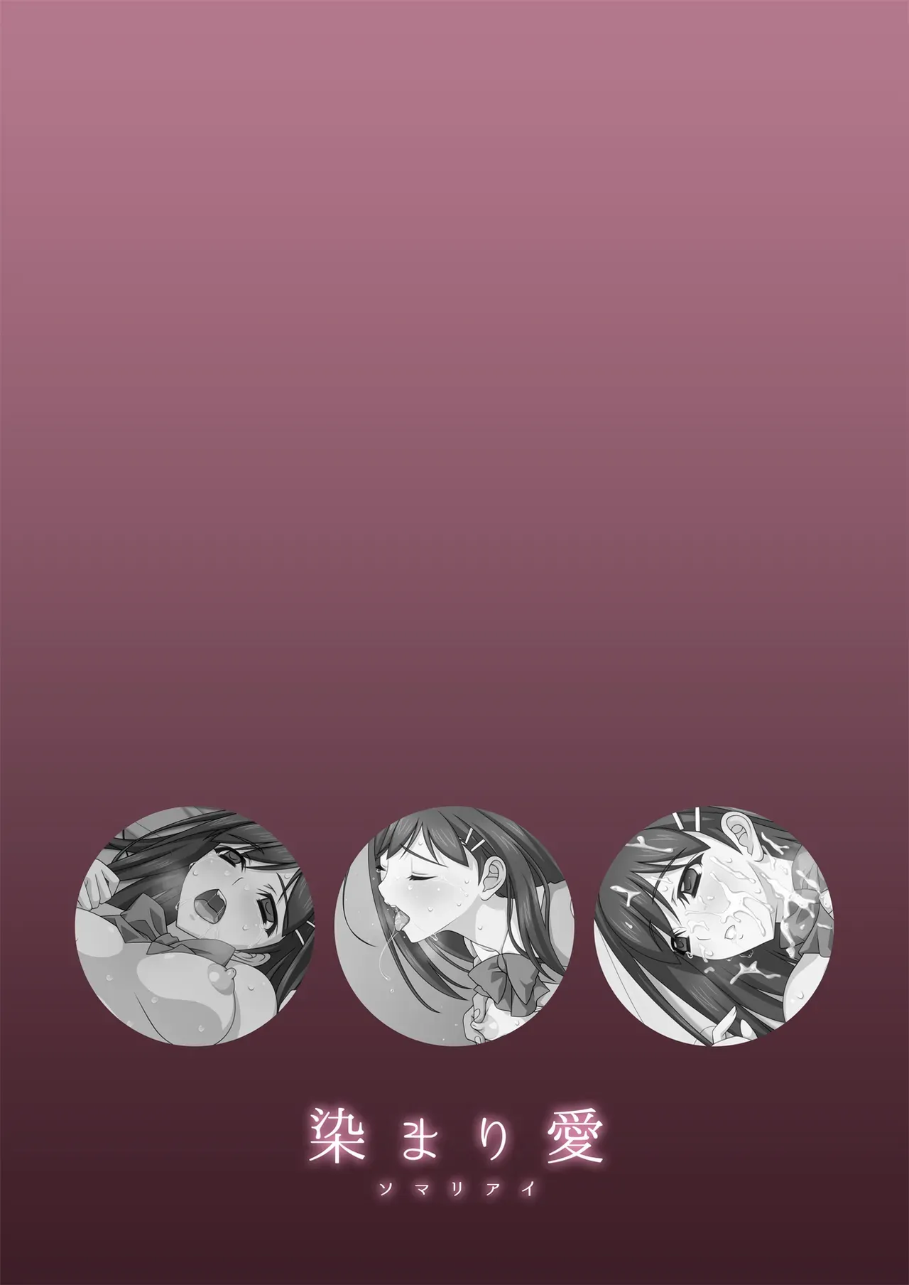 大人しく怖がりな性格の可愛い女子校生が身の周りで起きている不可解な事を教師に相談したら犯人は先生で家に連れていかれて無理やり犯されて処女を奪われちゃうドキドキレイプエッチ67