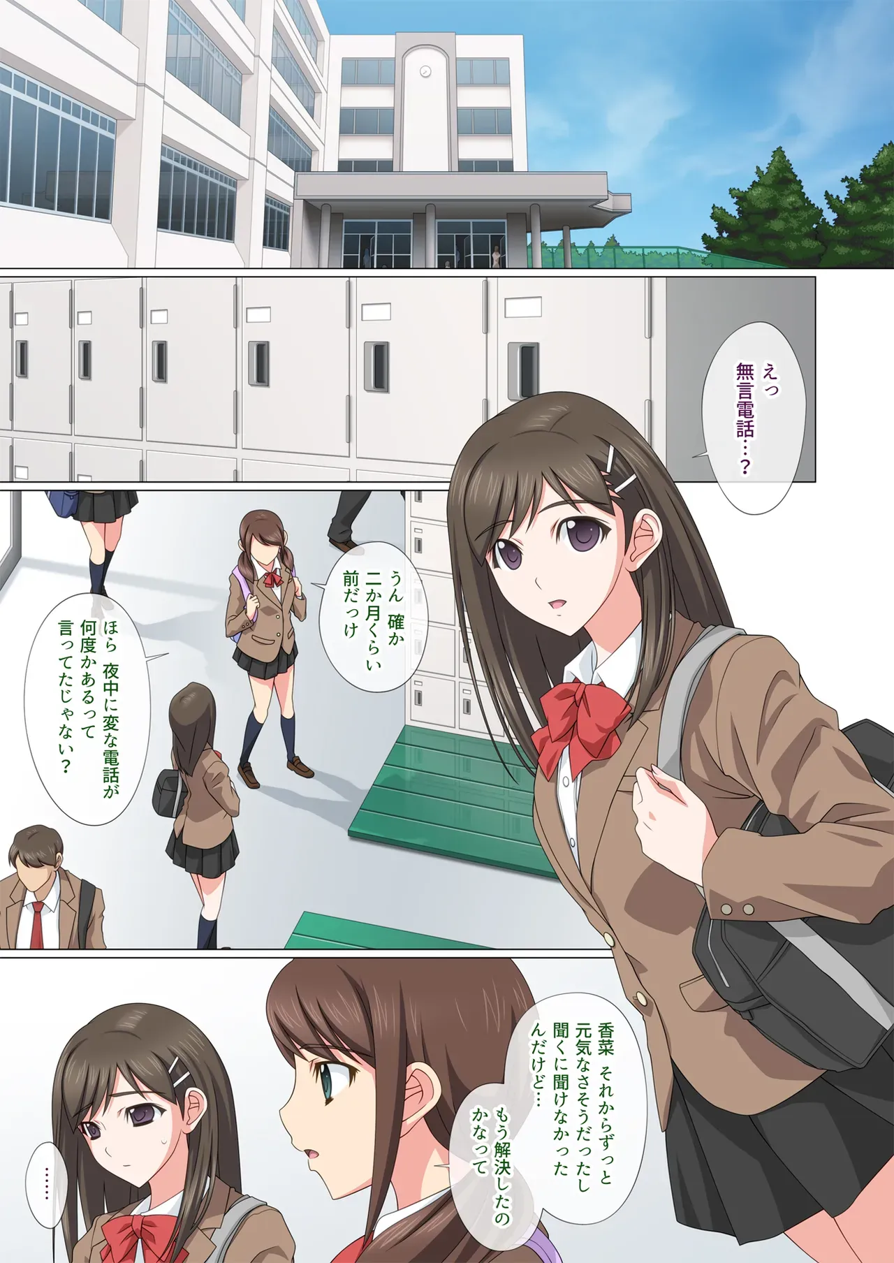 大人しく怖がりな性格の可愛い女子校生が身の周りで起きている不可解な事を教師に相談したら犯人は先生で家に連れていかれて無理やり犯されて処女を奪われちゃうドキドキレイプエッチ68