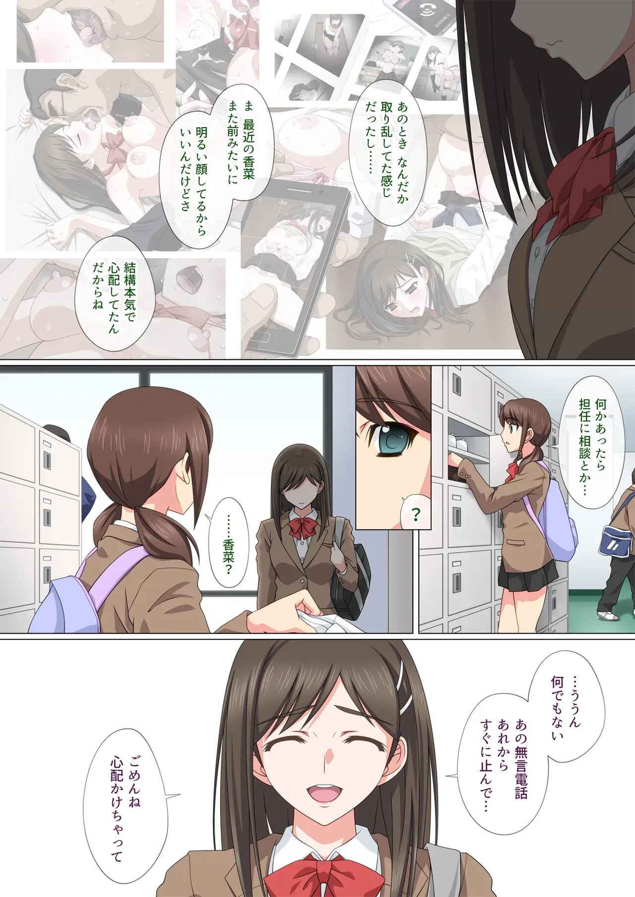 大人しく怖がりな性格の可愛い女子校生が身の周りで起きている不可解な事を教師に相談したら犯人は先生で家に連れていかれて無理やり犯されて処女を奪われちゃうドキドキレイプエッチ69