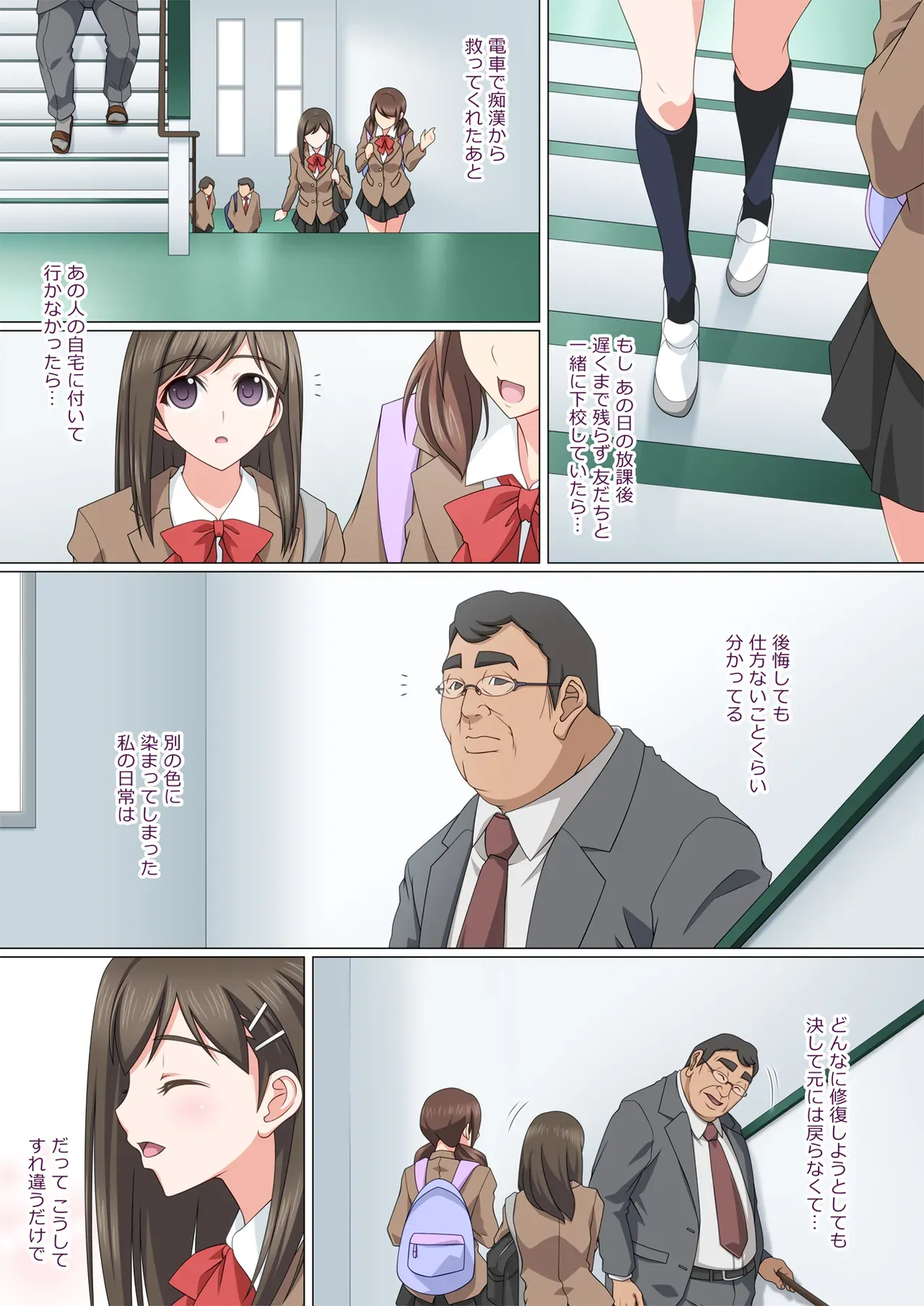 大人しく怖がりな性格の可愛い女子校生が身の周りで起きている不可解な事を教師に相談したら犯人は先生で家に連れていかれて無理やり犯されて処女を奪われちゃうドキドキレイプエッチ70