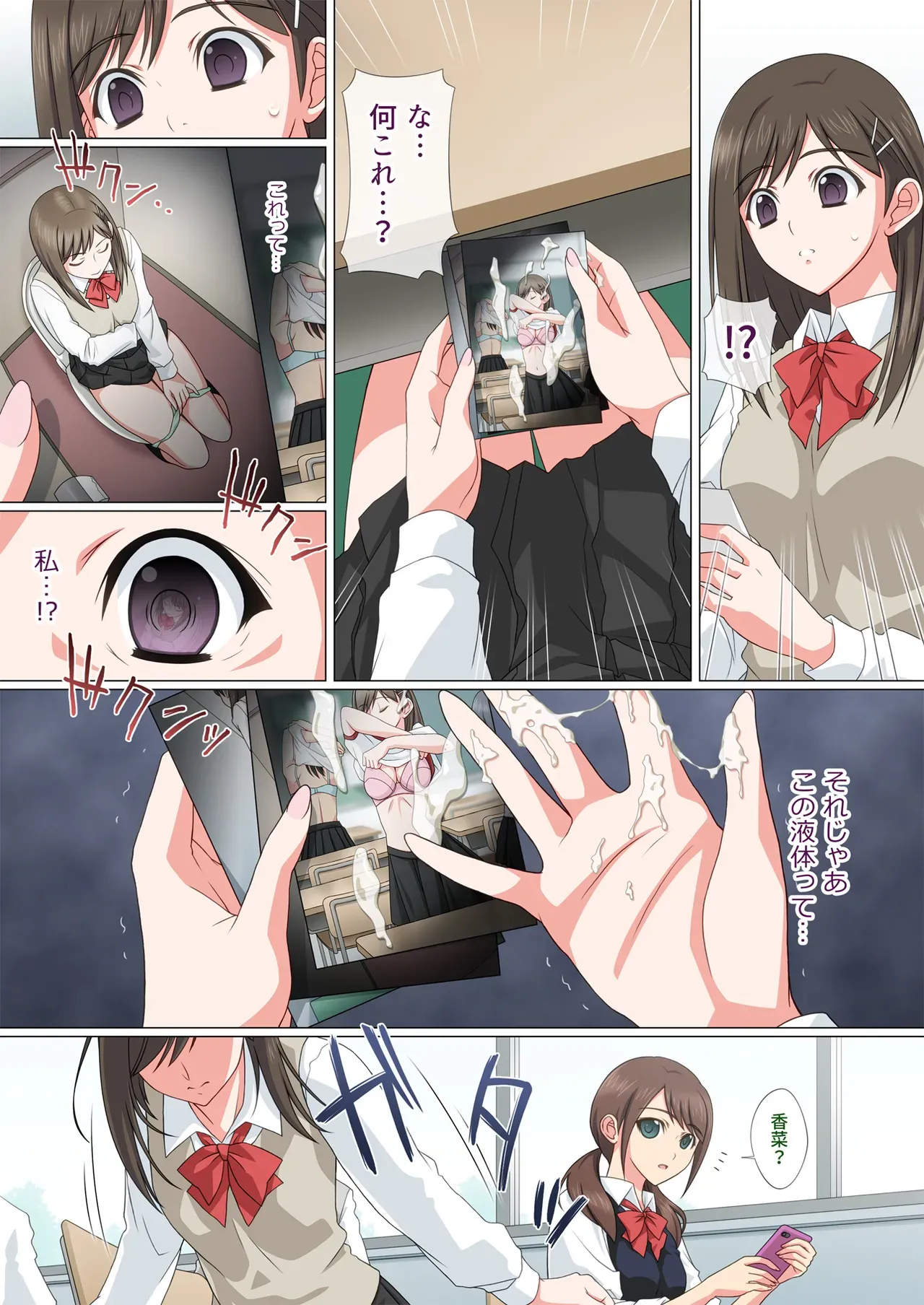 大人しく怖がりな性格の可愛い女子校生が身の周りで起きている不可解な事を教師に相談したら犯人は先生で家に連れていかれて無理やり犯されて処女を奪われちゃうドキドキレイプエッチ8