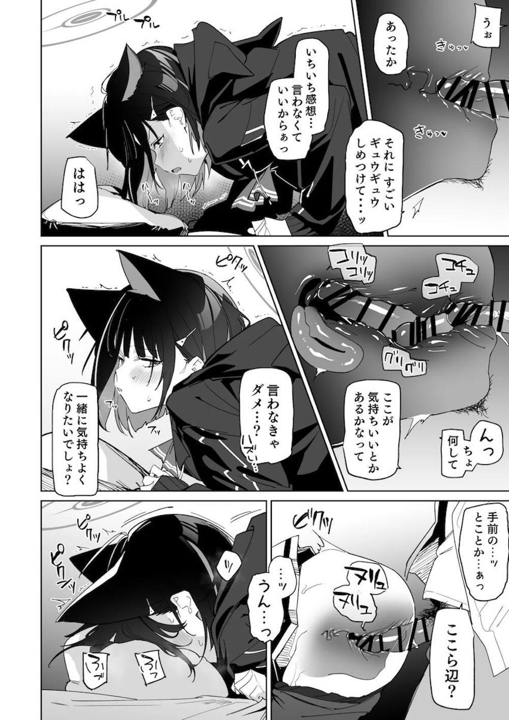 【ブルーアーカイブ】そういう事をしようと狙って先生をマッサージに誘う杏山カズサがなかなか狙い通りにいかずにムラムラが抑えきれず誘惑してイチャラブセックス11