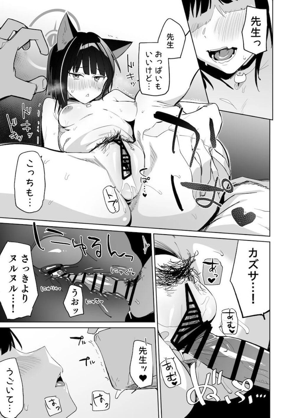 【ブルーアーカイブ】そういう事をしようと狙って先生をマッサージに誘う杏山カズサがなかなか狙い通りにいかずにムラムラが抑えきれず誘惑してイチャラブセックス16