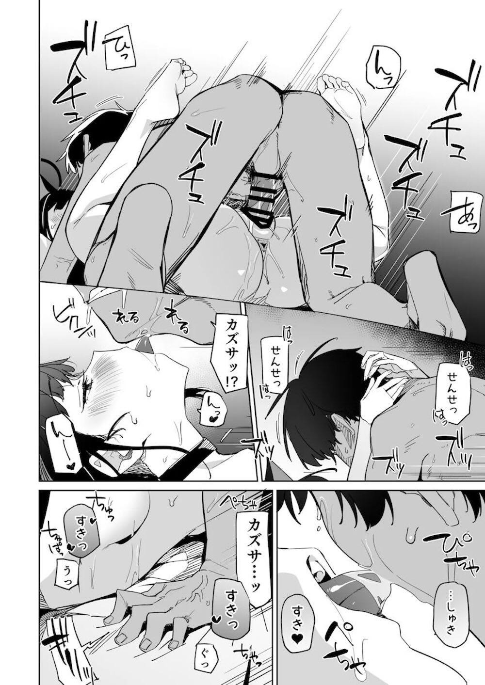 【ブルーアーカイブ】そういう事をしようと狙って先生をマッサージに誘う杏山カズサがなかなか狙い通りにいかずにムラムラが抑えきれず誘惑してイチャラブセックス17