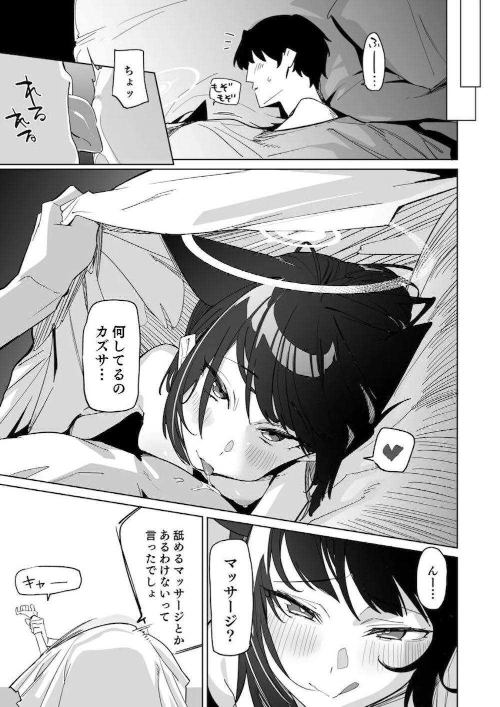 【ブルーアーカイブ】そういう事をしようと狙って先生をマッサージに誘う杏山カズサがなかなか狙い通りにいかずにムラムラが抑えきれず誘惑してイチャラブセックス20