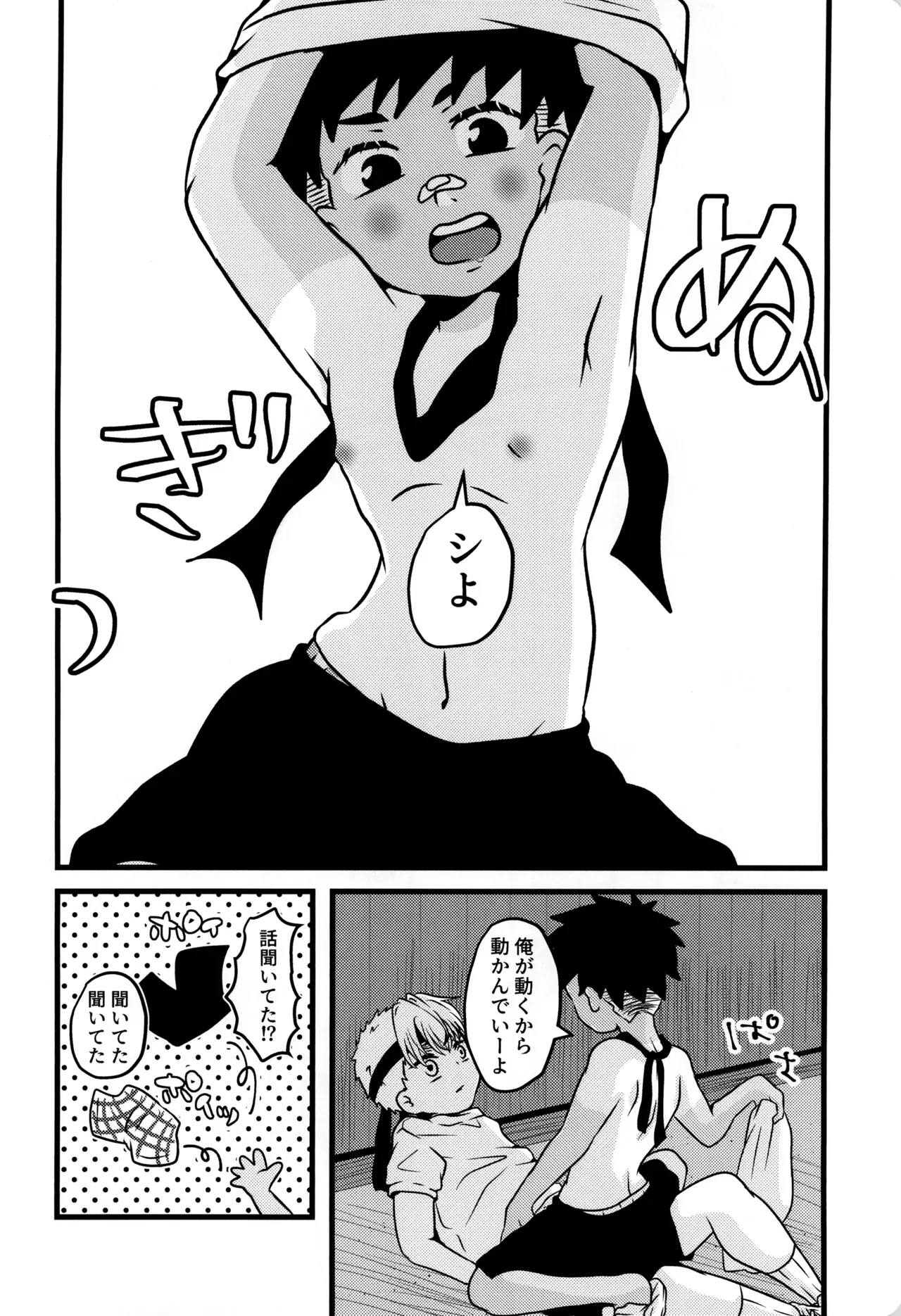 【BL漫画】気持ち良い事がしたくて誘ったのがきっかけで付き合い始めた男子学生が体育祭後に倉庫でイチャイチャして絡み合うボーイズラブエッチ12