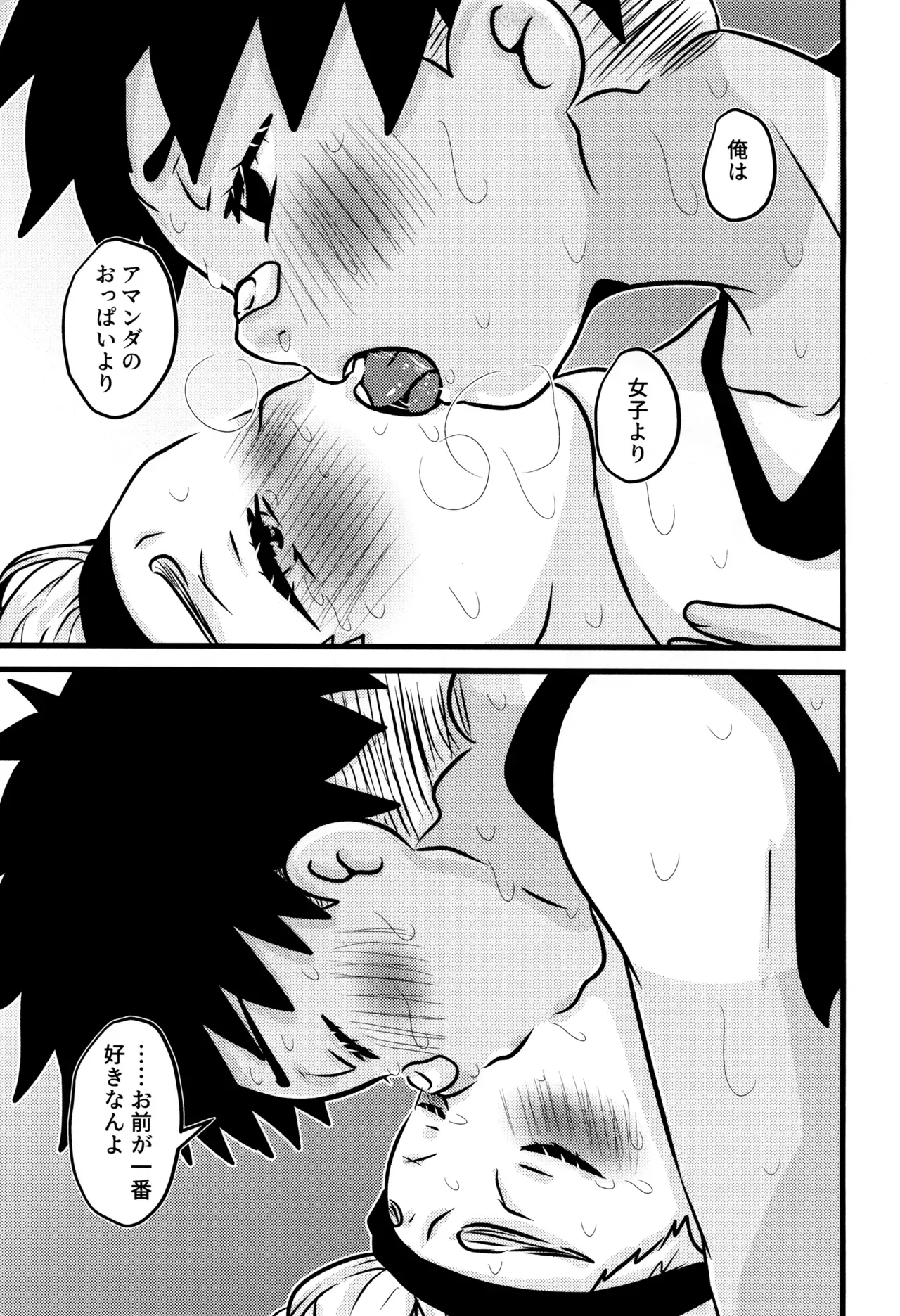 【BL漫画】気持ち良い事がしたくて誘ったのがきっかけで付き合い始めた男子学生が体育祭後に倉庫でイチャイチャして絡み合うボーイズラブエッチ19