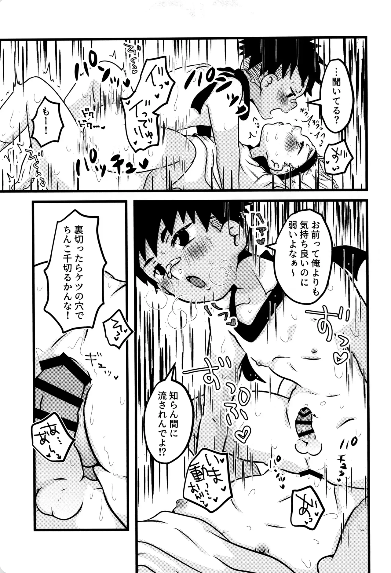 【BL漫画】気持ち良い事がしたくて誘ったのがきっかけで付き合い始めた男子学生が体育祭後に倉庫でイチャイチャして絡み合うボーイズラブエッチ21