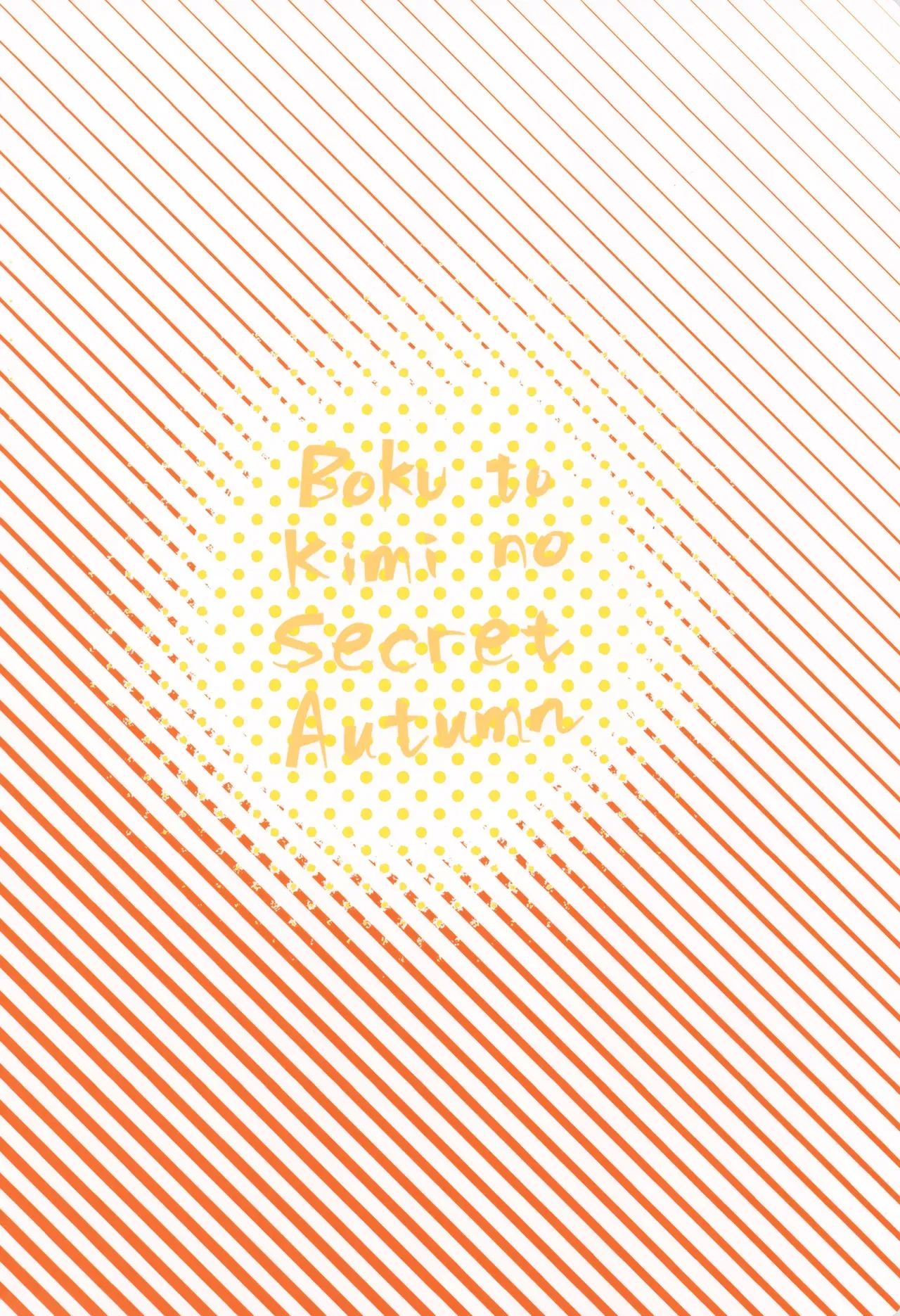 【BL漫画】気持ち良い事がしたくて誘ったのがきっかけで付き合い始めた男子学生が体育祭後に倉庫でイチャイチャして絡み合うボーイズラブエッチ32