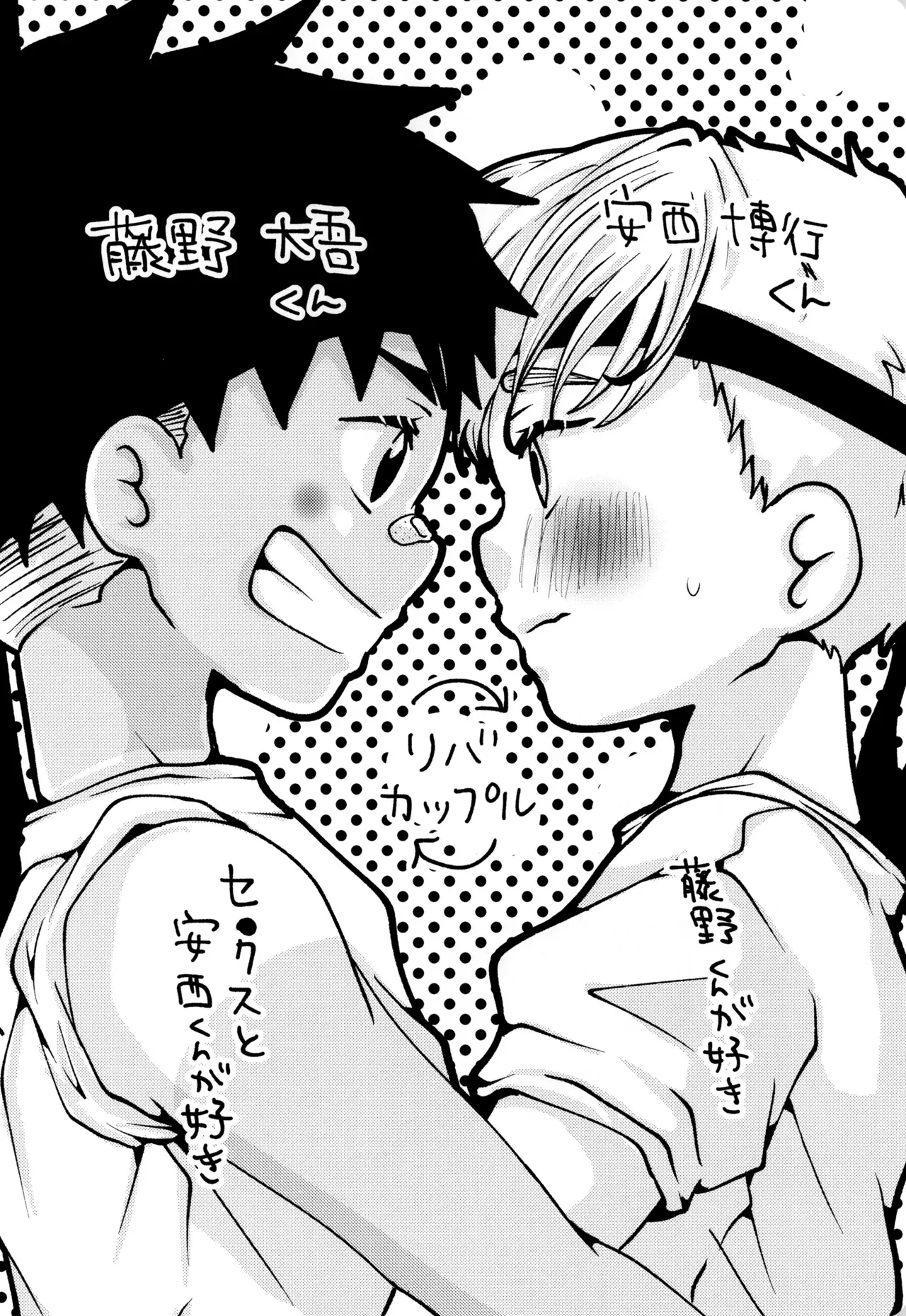 【BL漫画】気持ち良い事がしたくて誘ったのがきっかけで付き合い始めた男子学生が体育祭後に倉庫でイチャイチャして絡み合うボーイズラブエッチ6