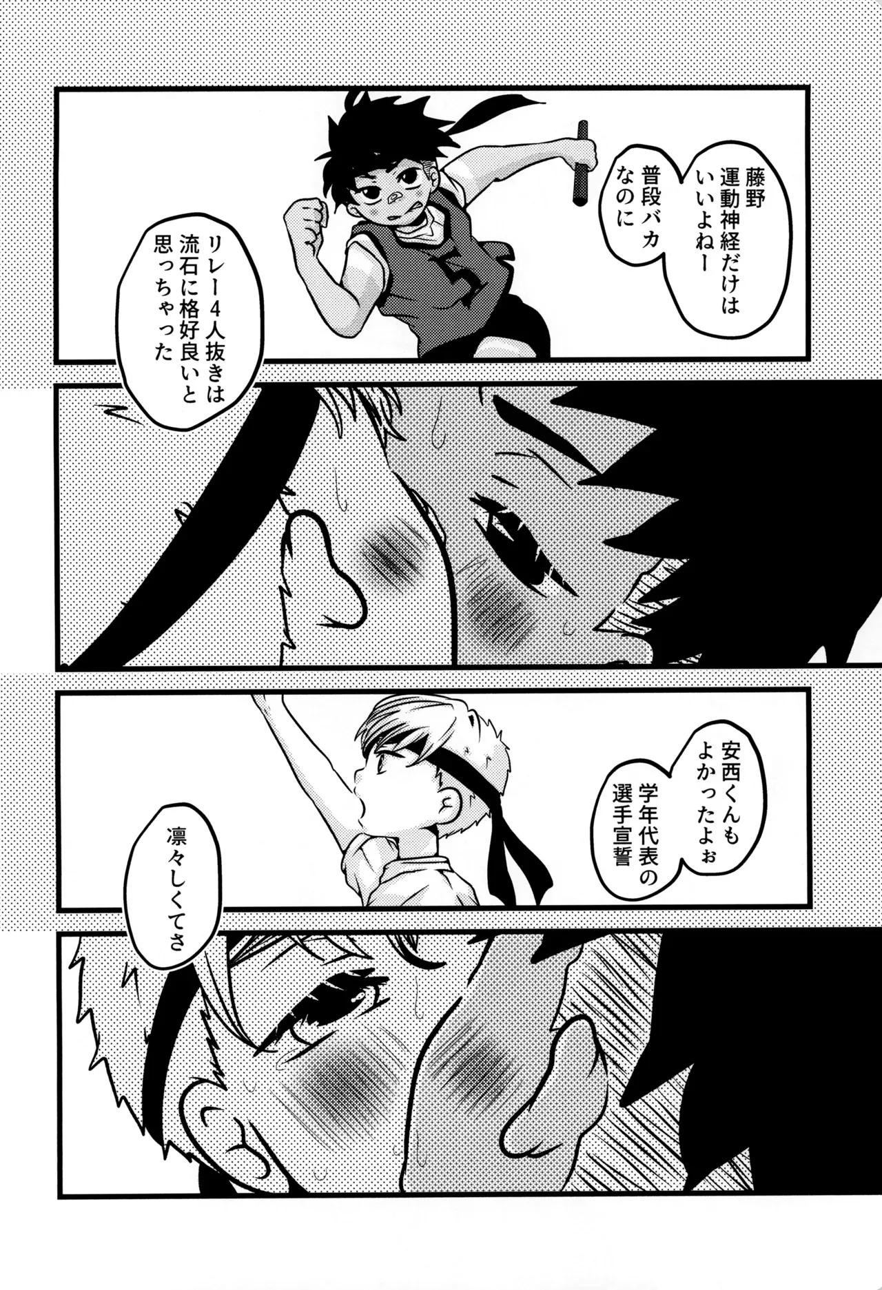 【BL漫画】気持ち良い事がしたくて誘ったのがきっかけで付き合い始めた男子学生が体育祭後に倉庫でイチャイチャして絡み合うボーイズラブエッチ8