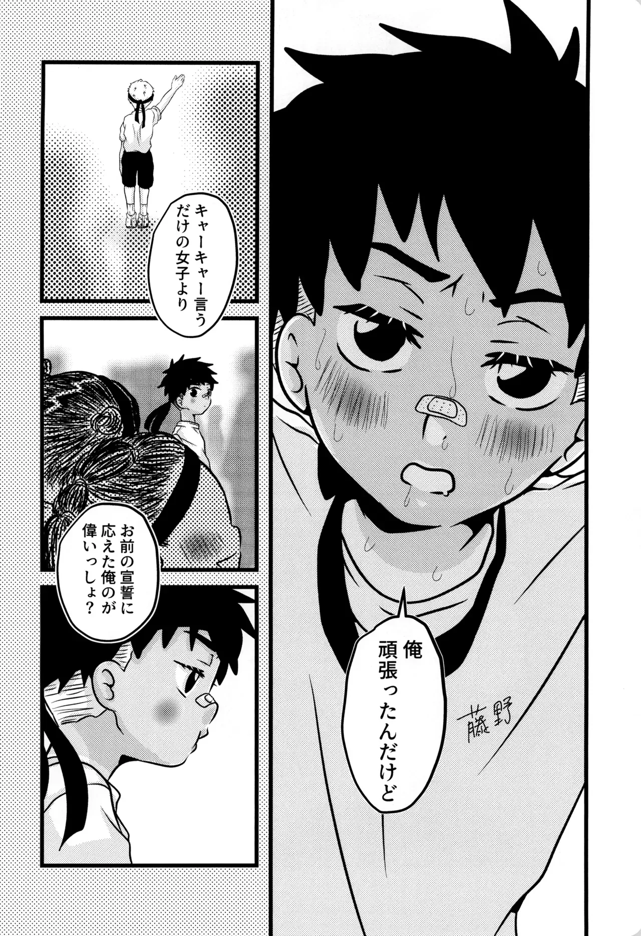 【BL漫画】気持ち良い事がしたくて誘ったのがきっかけで付き合い始めた男子学生が体育祭後に倉庫でイチャイチャして絡み合うボーイズラブエッチ10