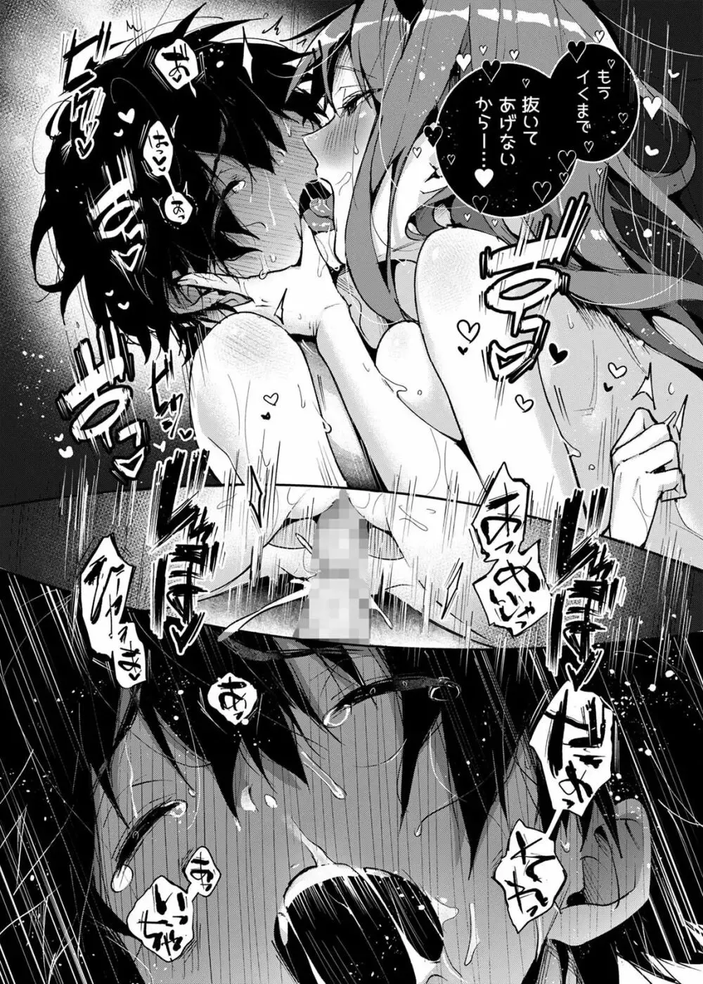 カワイイ先輩女子校生に歪んだ愛ゆえのストーカー行為を繰り返していた根暗男子が変態行為がバレてしまい焦らされて好き放題されされちゃう女性優位なおねショタエッチ26